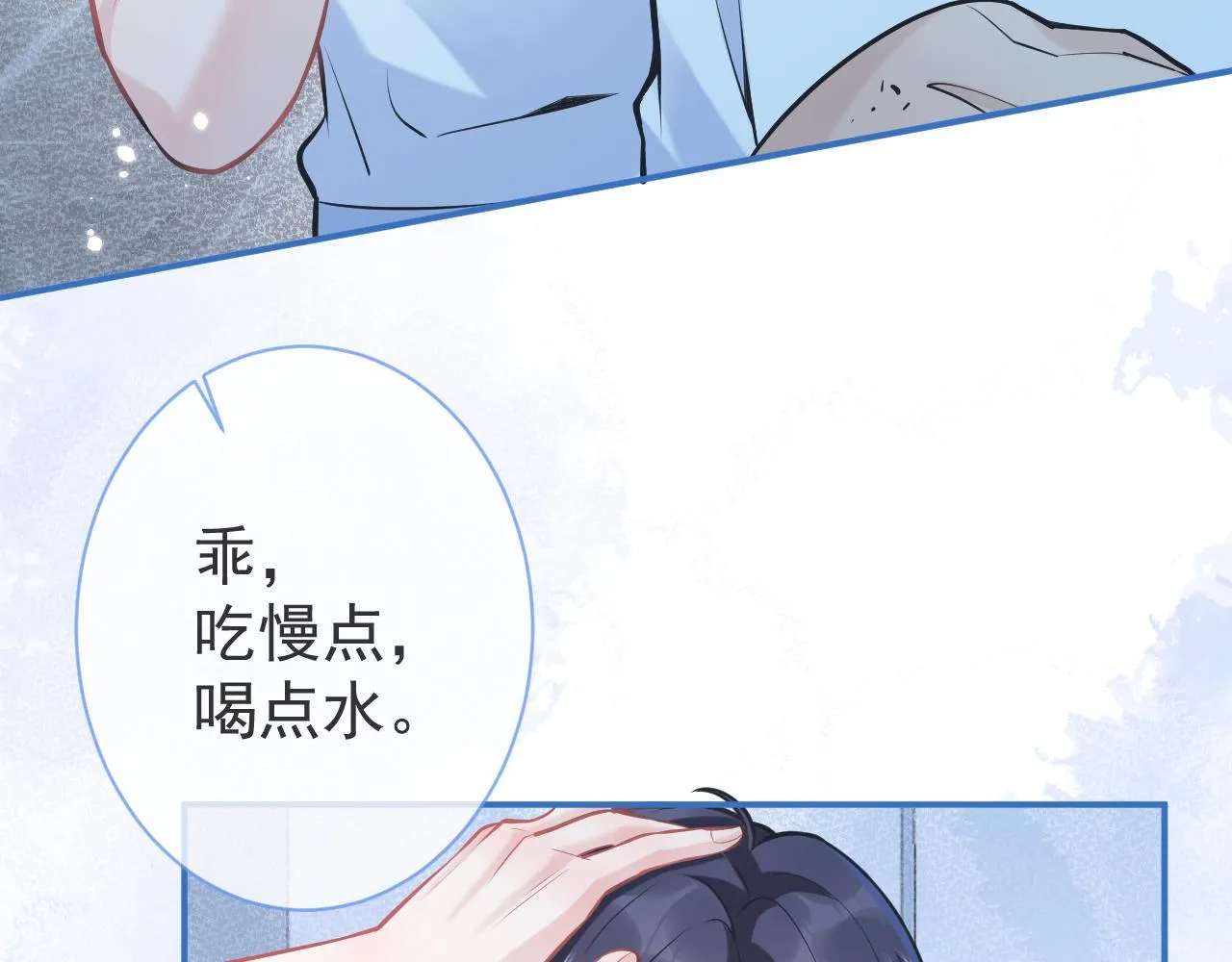 第45话我只需要你 第53页