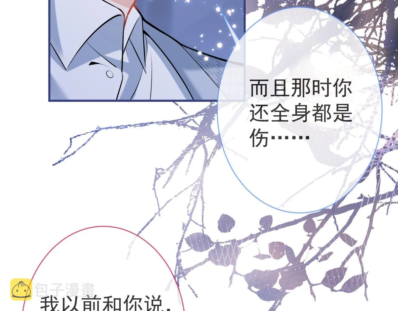 第45话我只需要你 第59页
