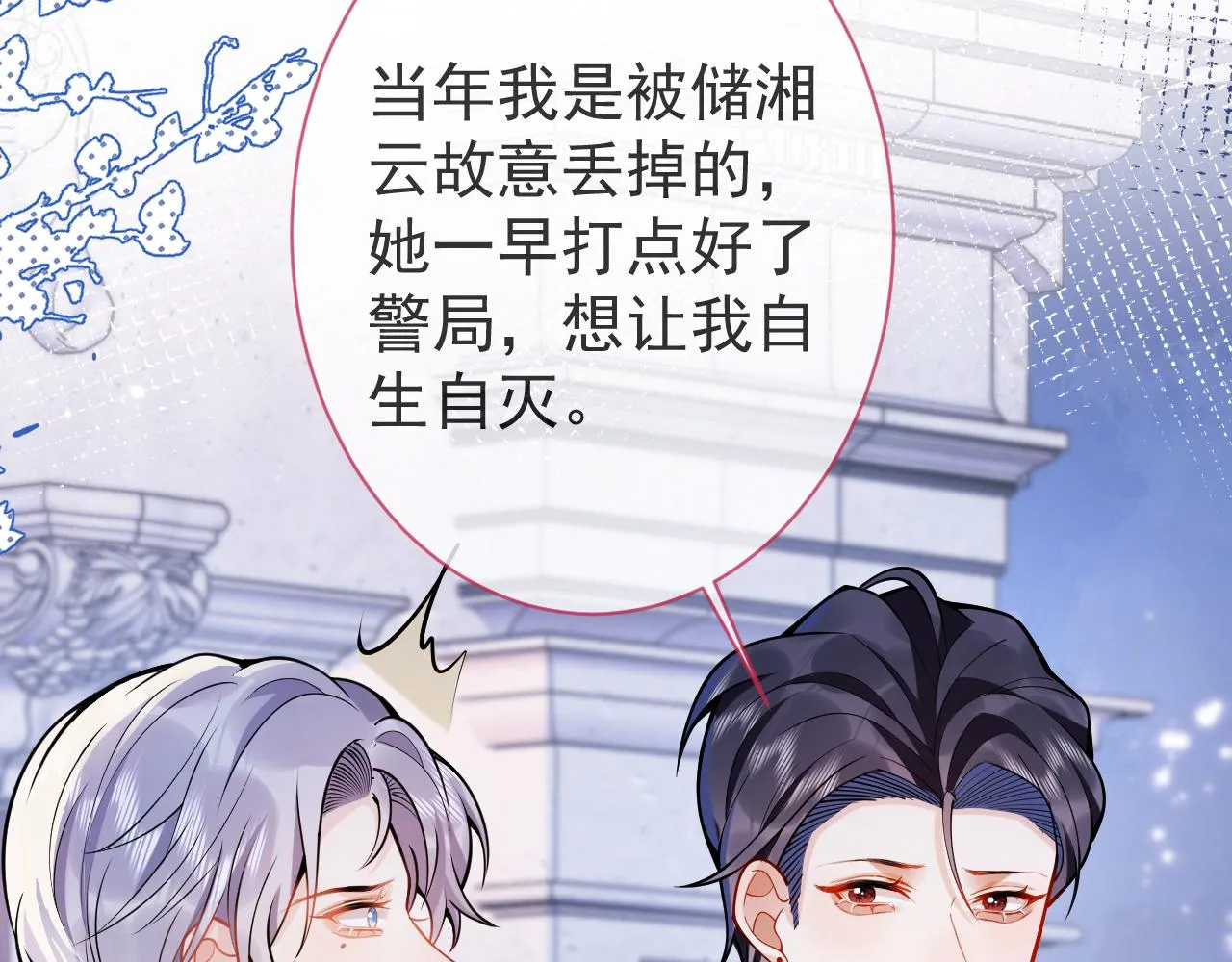 第45话我只需要你 第62页