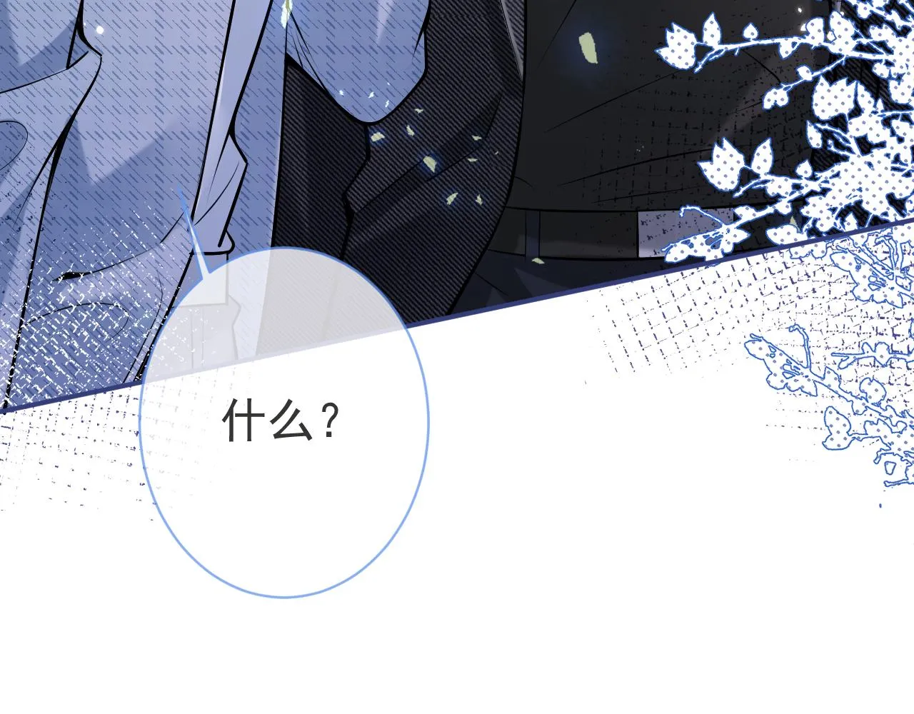 第45话我只需要你 第64页