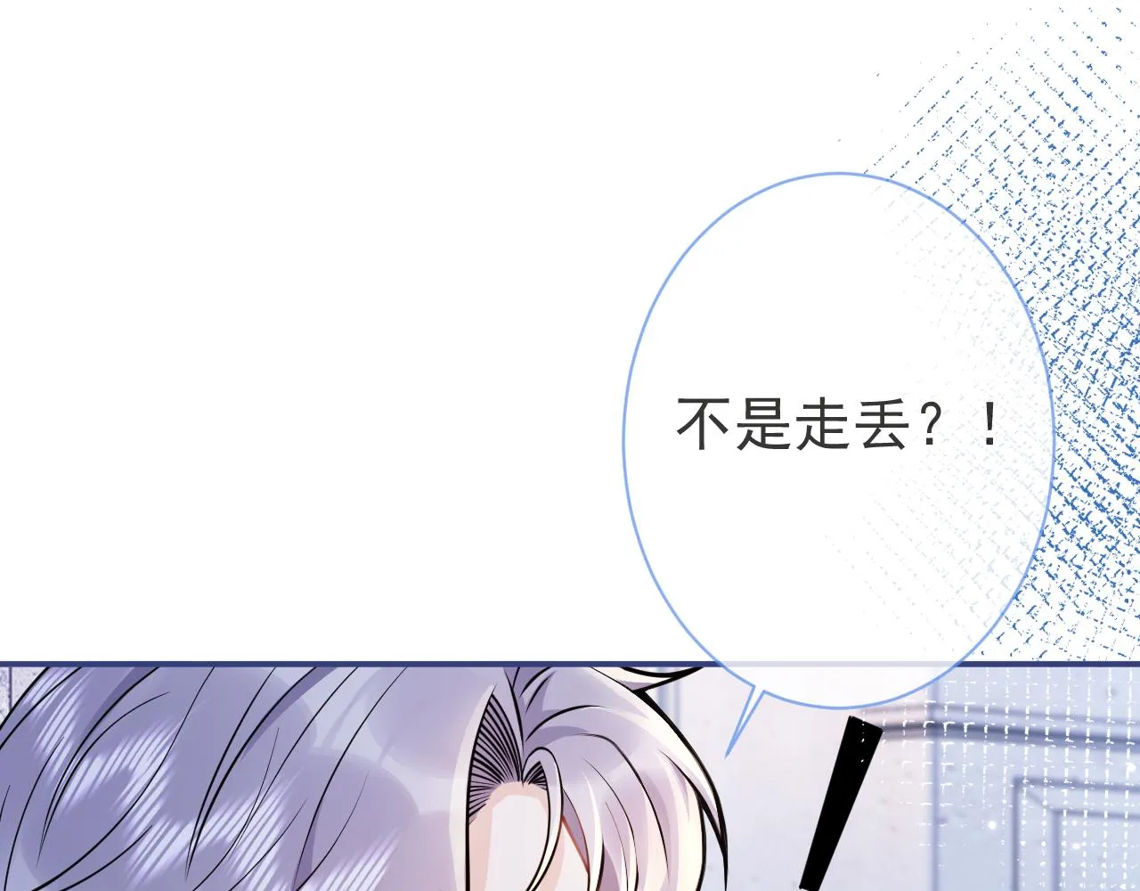 第45话我只需要你 第65页
