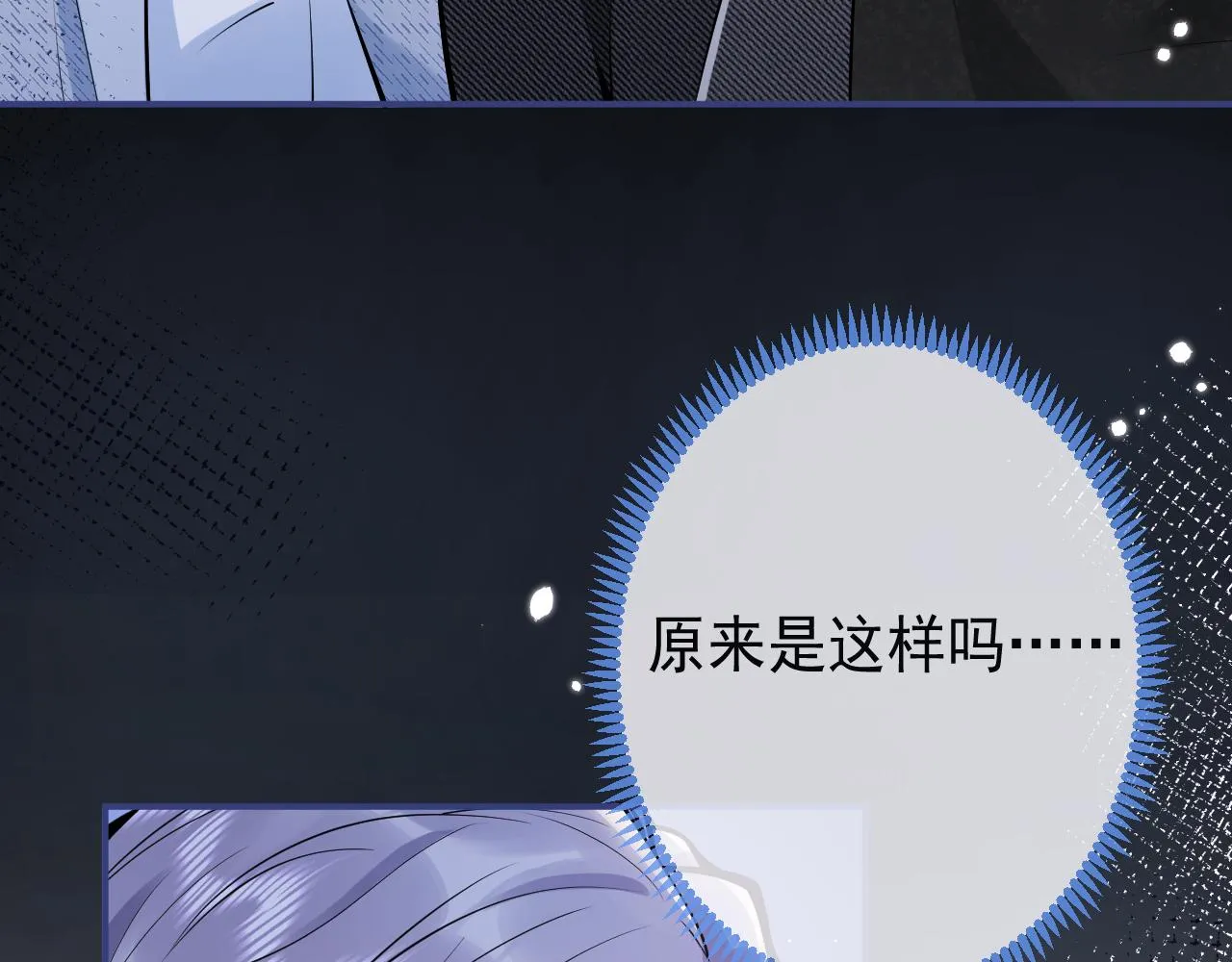 第45话我只需要你 第69页