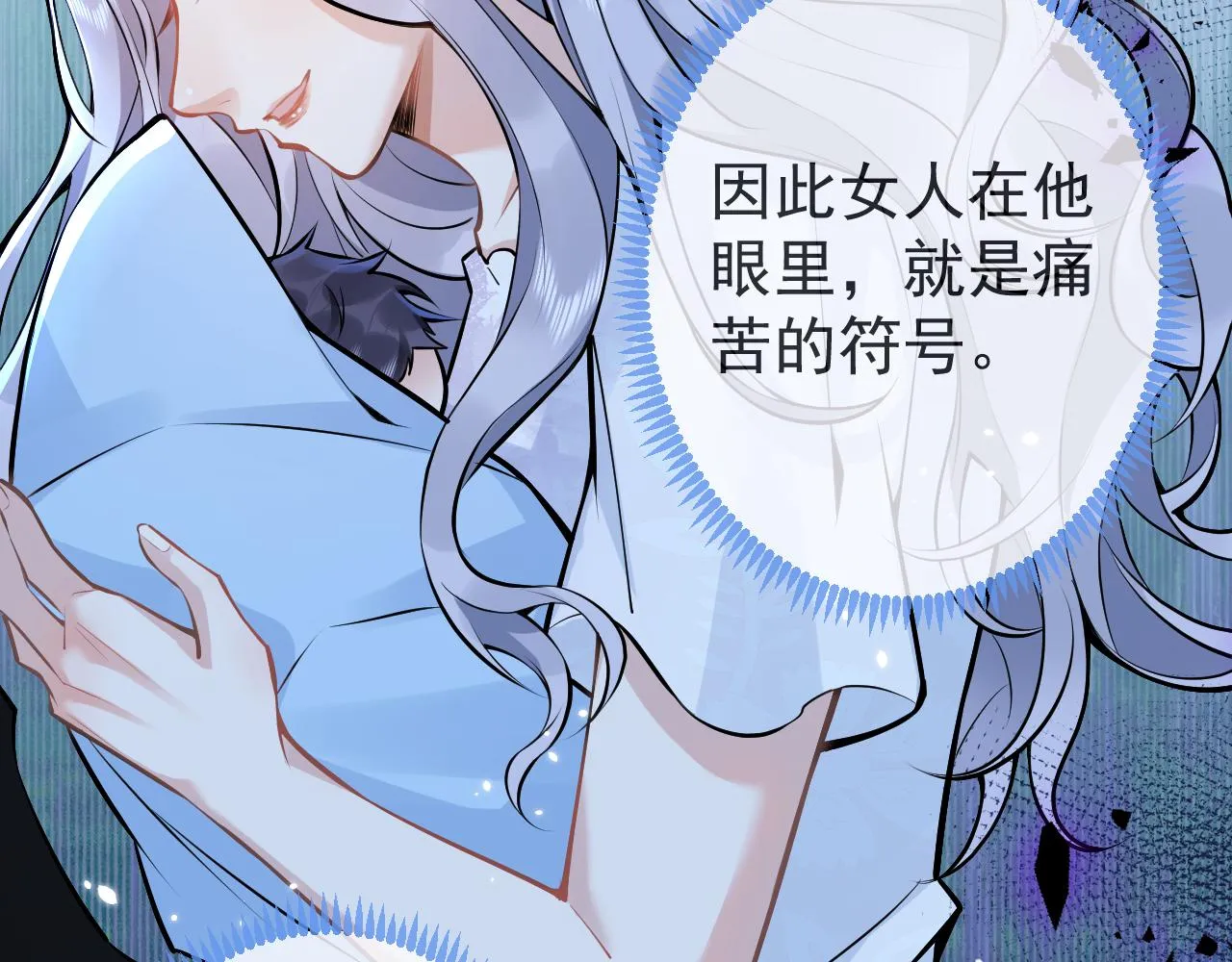 第45话我只需要你 第72页