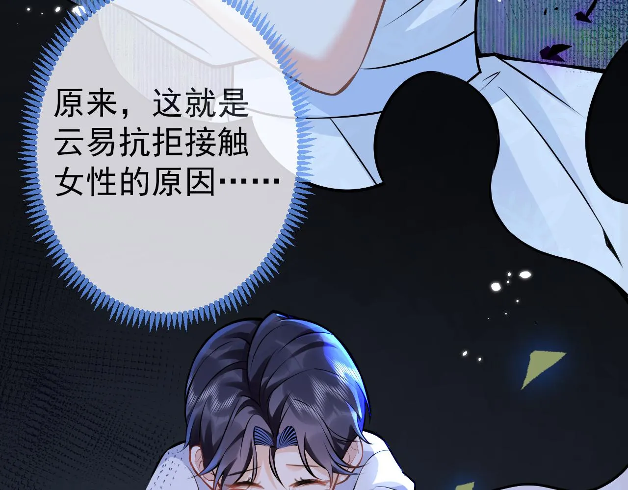 第45话我只需要你 第73页