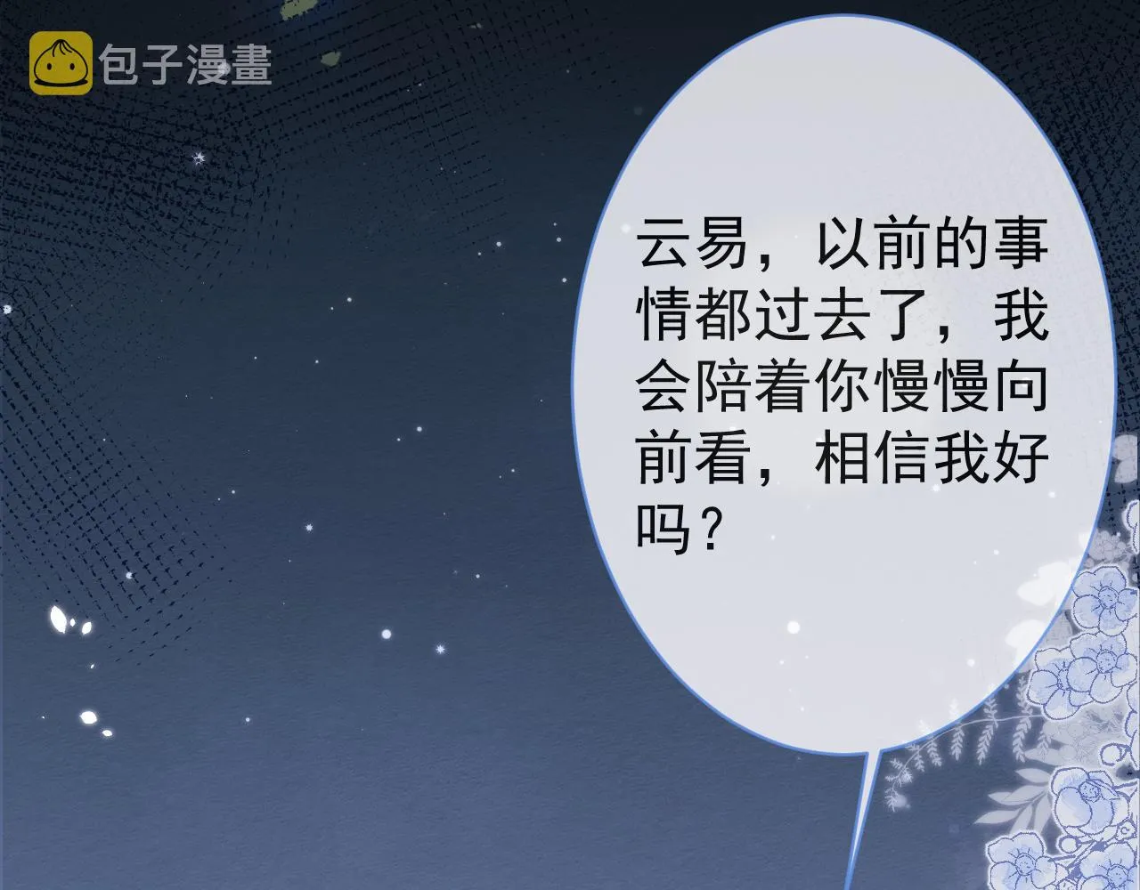 第45话我只需要你 第75页
