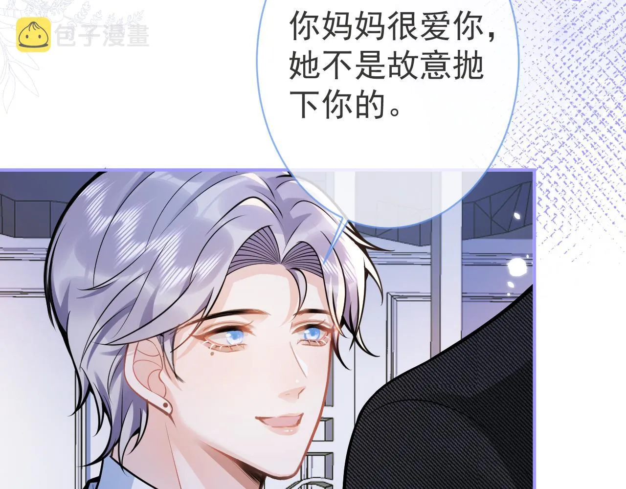 第45话我只需要你 第78页