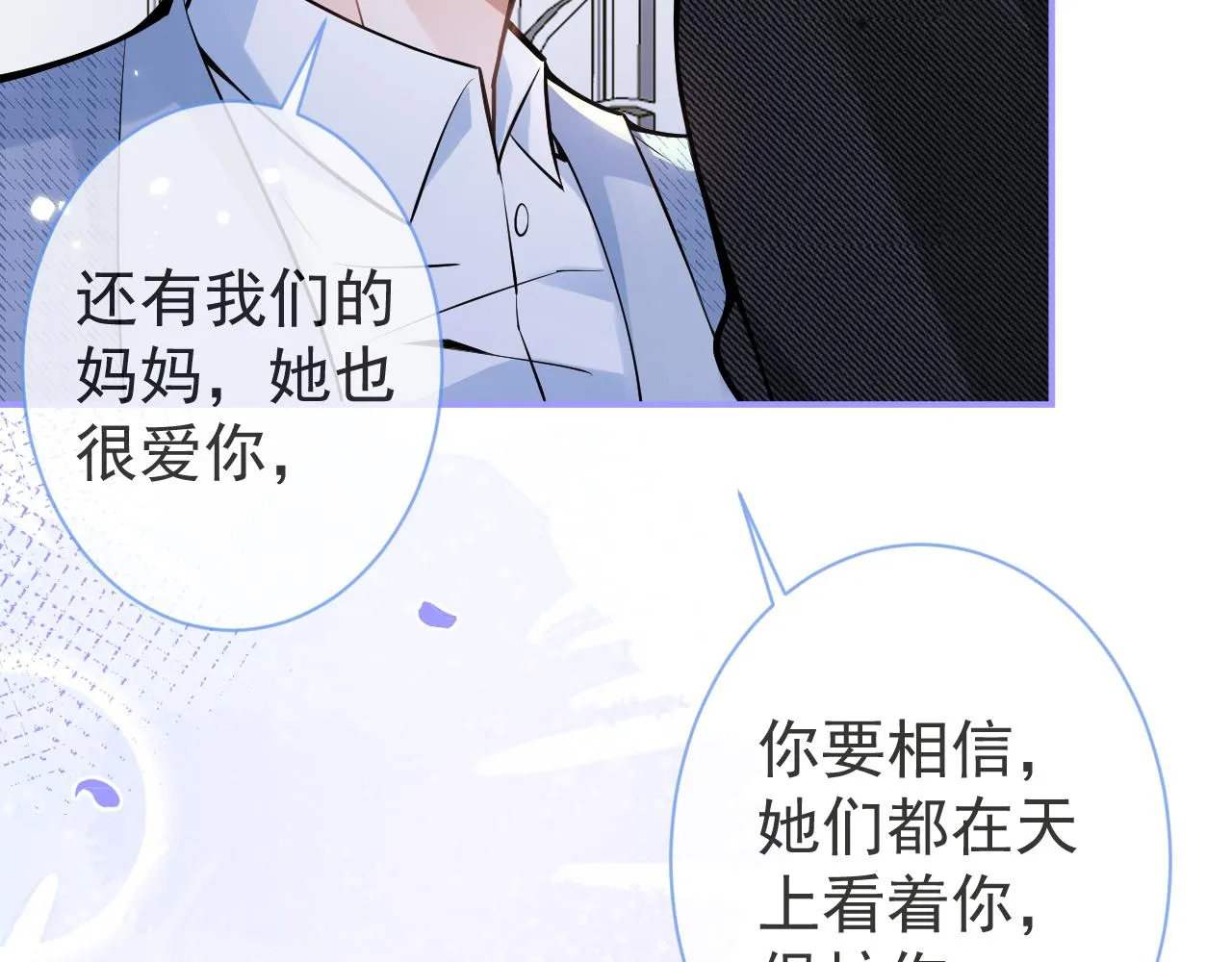 第45话我只需要你 第79页