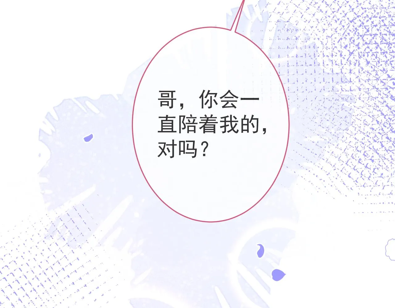 第45话我只需要你 第81页