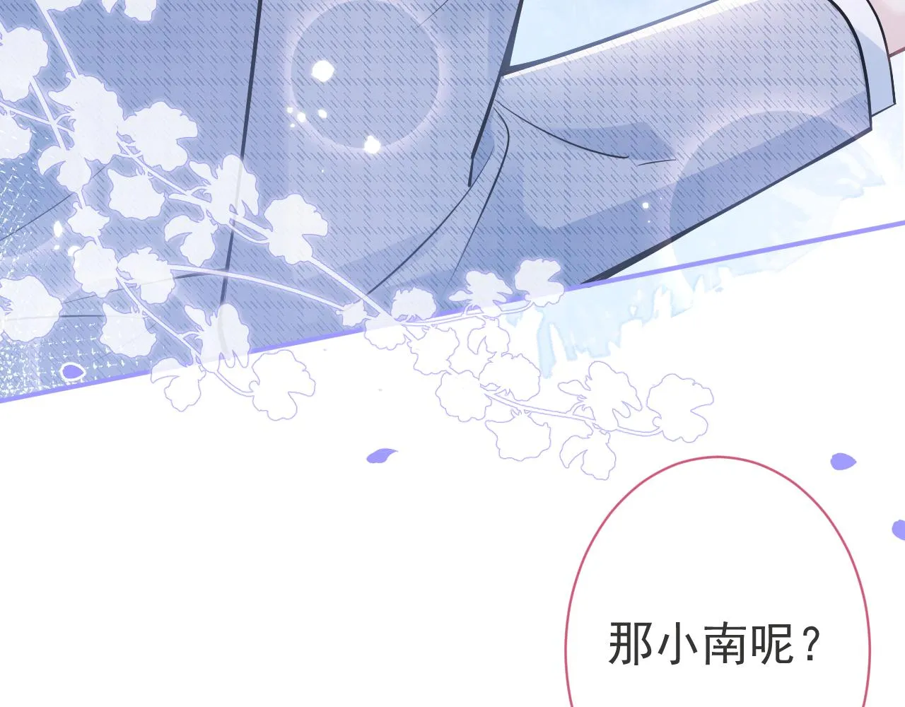 第45话我只需要你 第85页