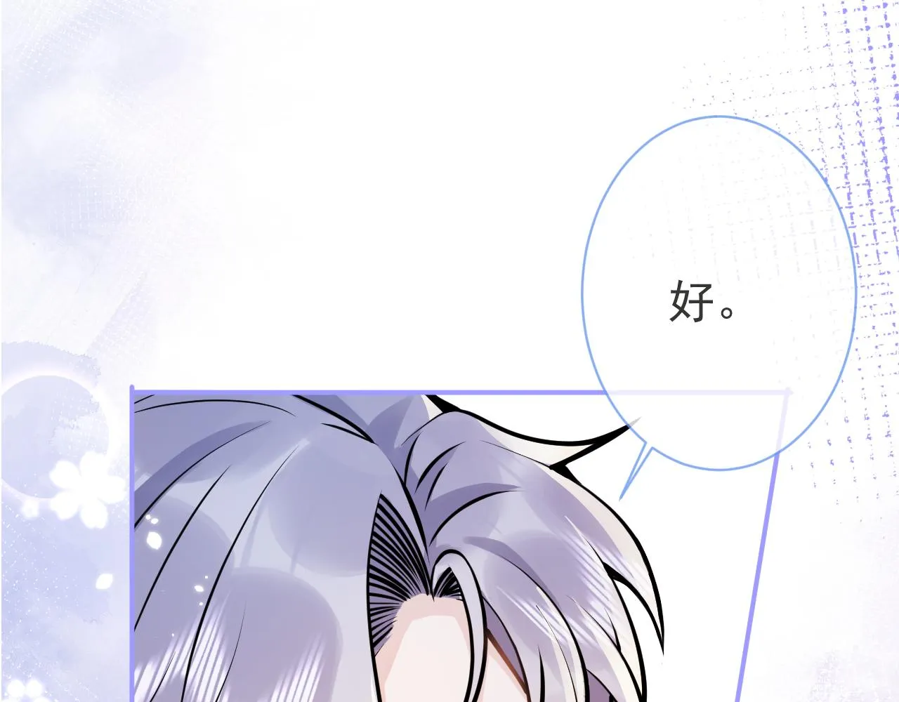 第45话我只需要你 第91页