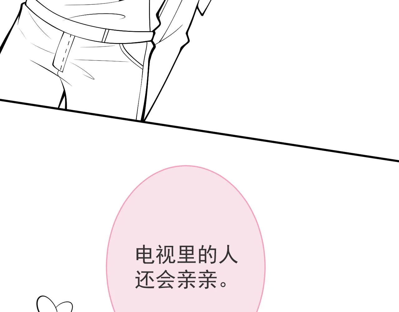 第45话我只需要你 第98页