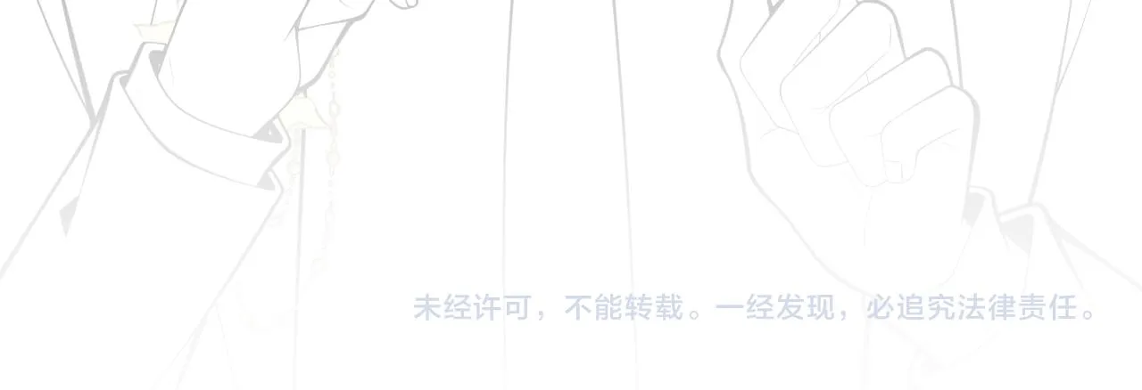 第45话我只需要你 第101页