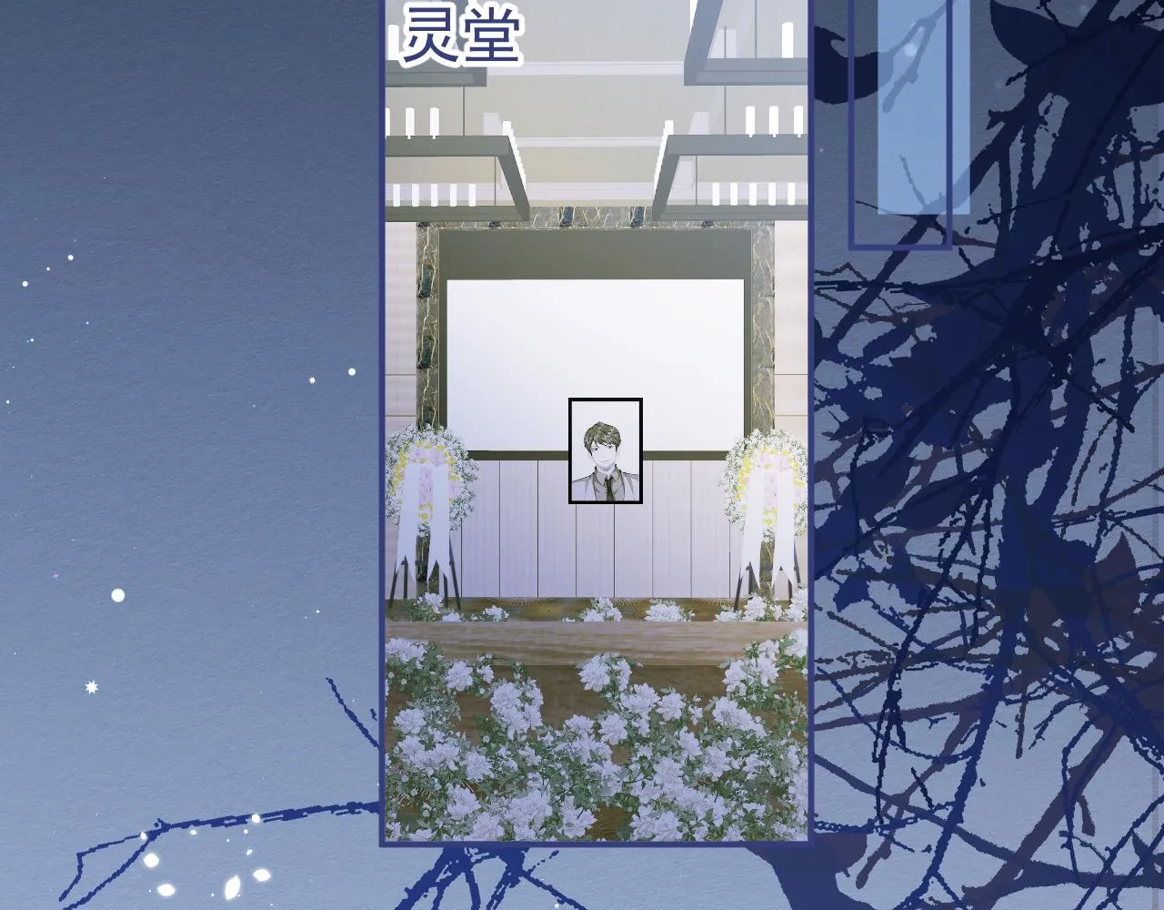 第44话欲望 第6页