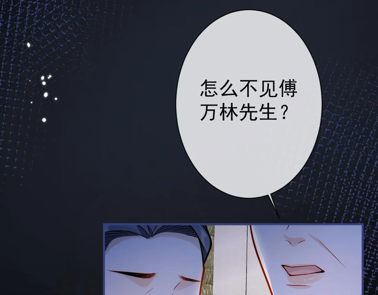 第44话欲望 第11页