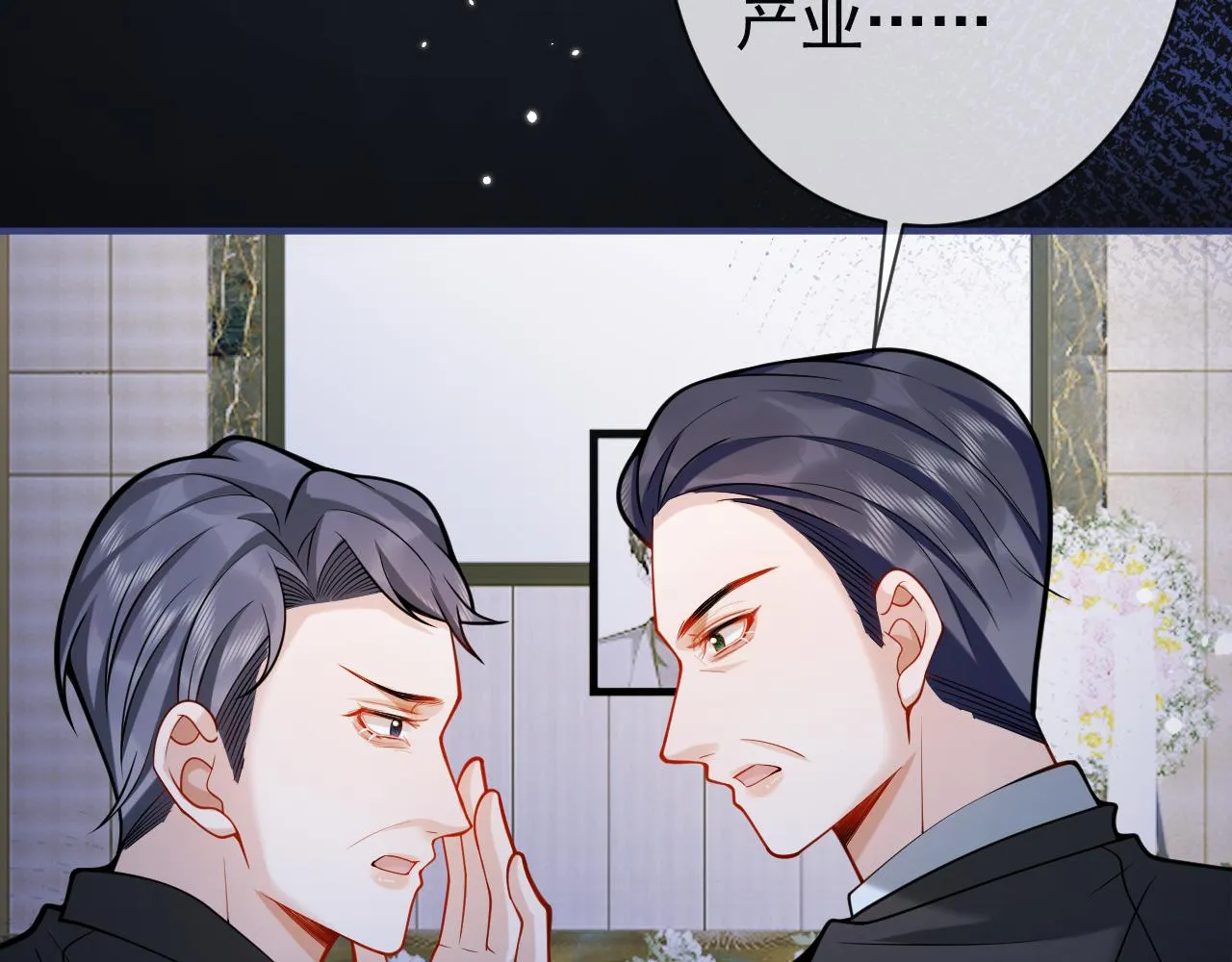 第44话欲望 第14页