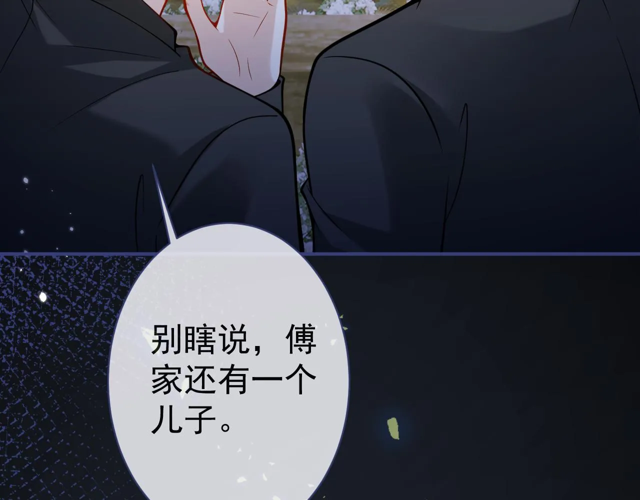 第44话欲望 第15页