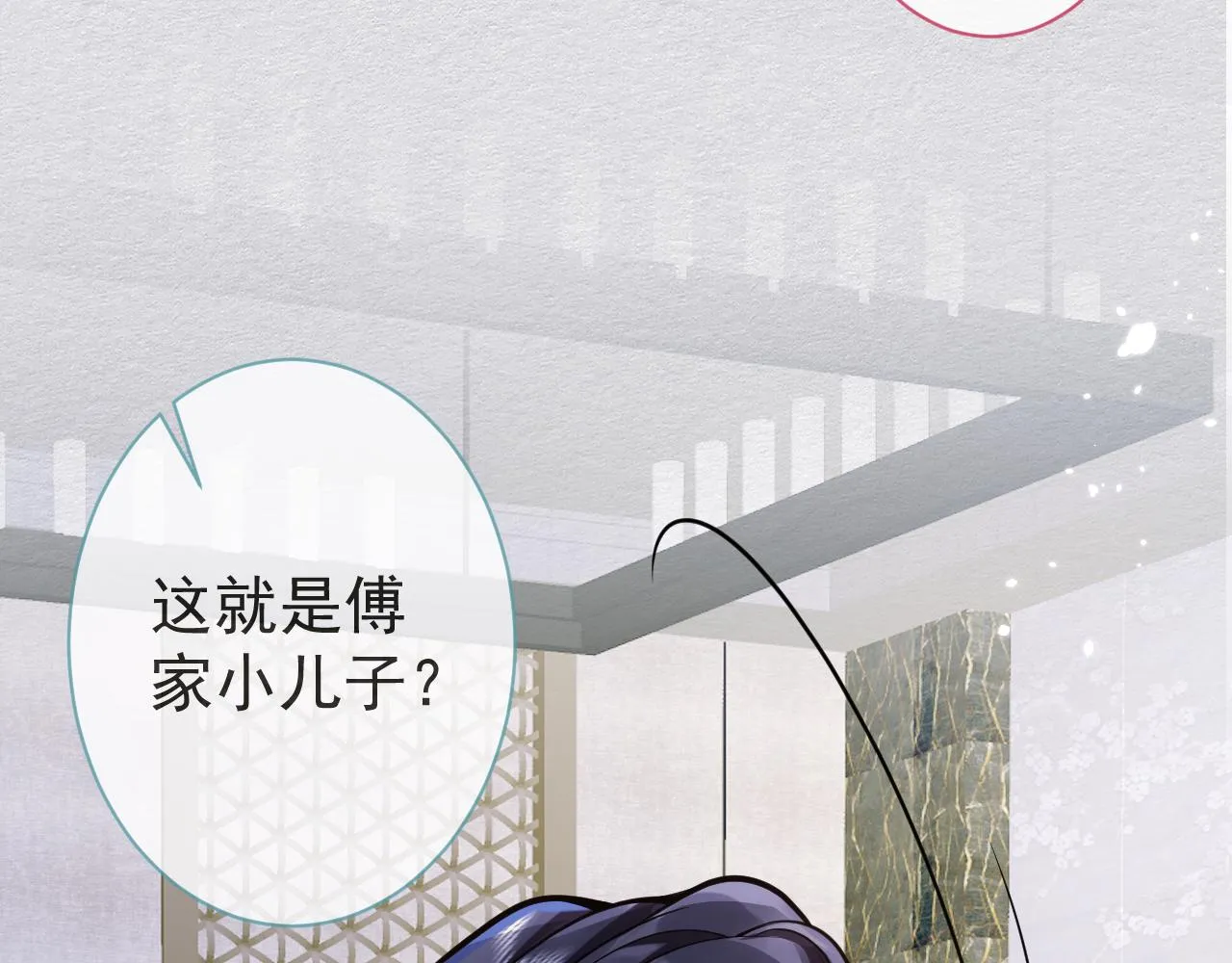 第44话欲望 第18页