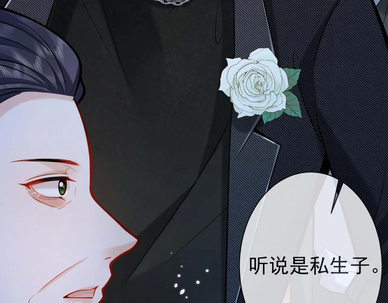 第44话欲望 第20页