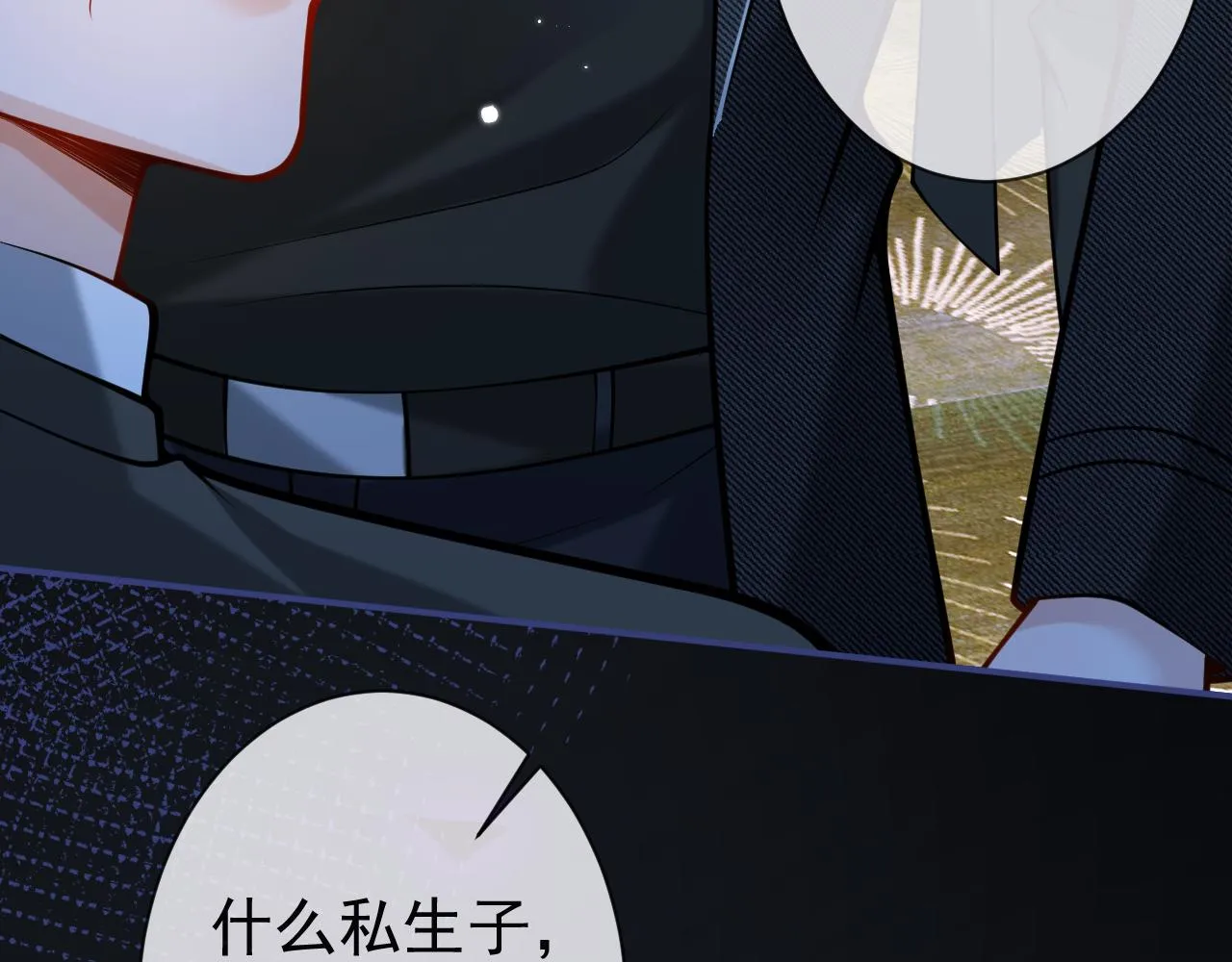 第44话欲望 第21页