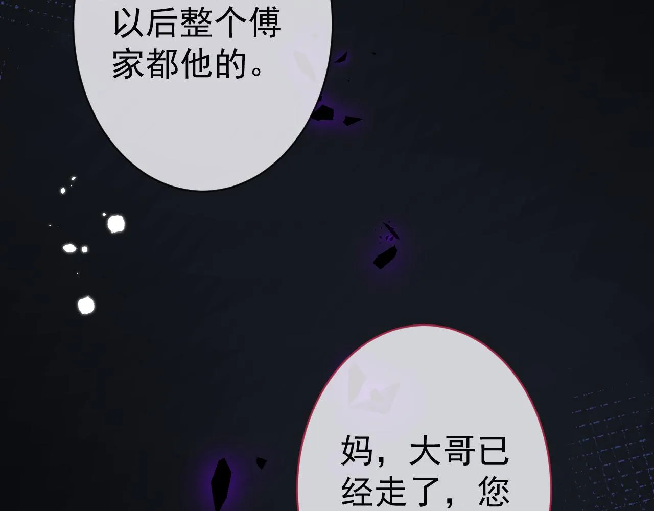 第44话欲望 第22页