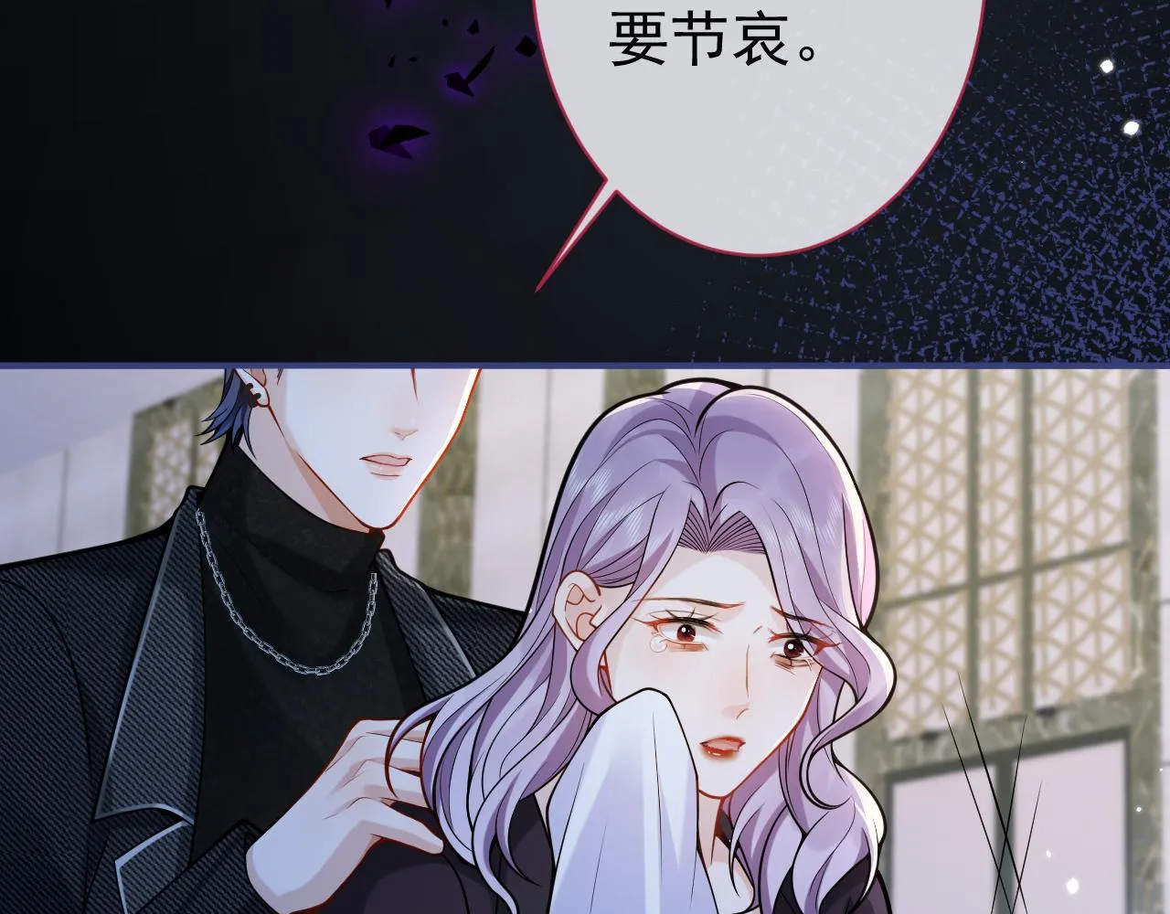 第44话欲望 第23页
