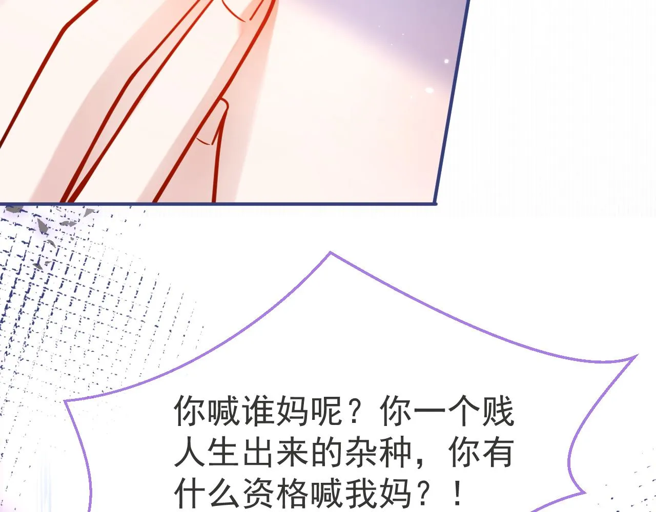第44话欲望 第31页
