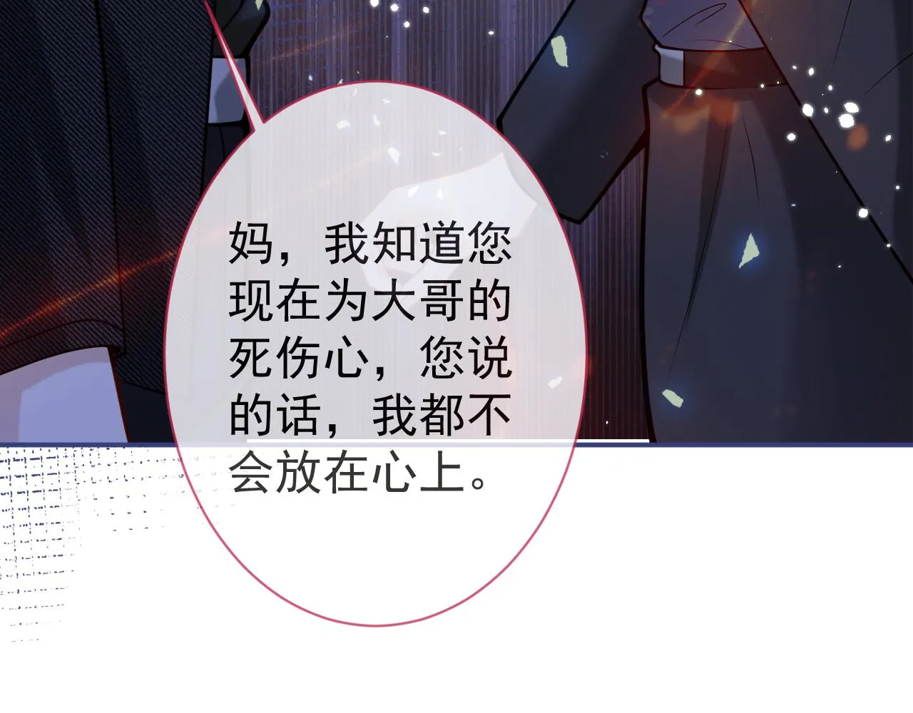 第44话欲望 第34页