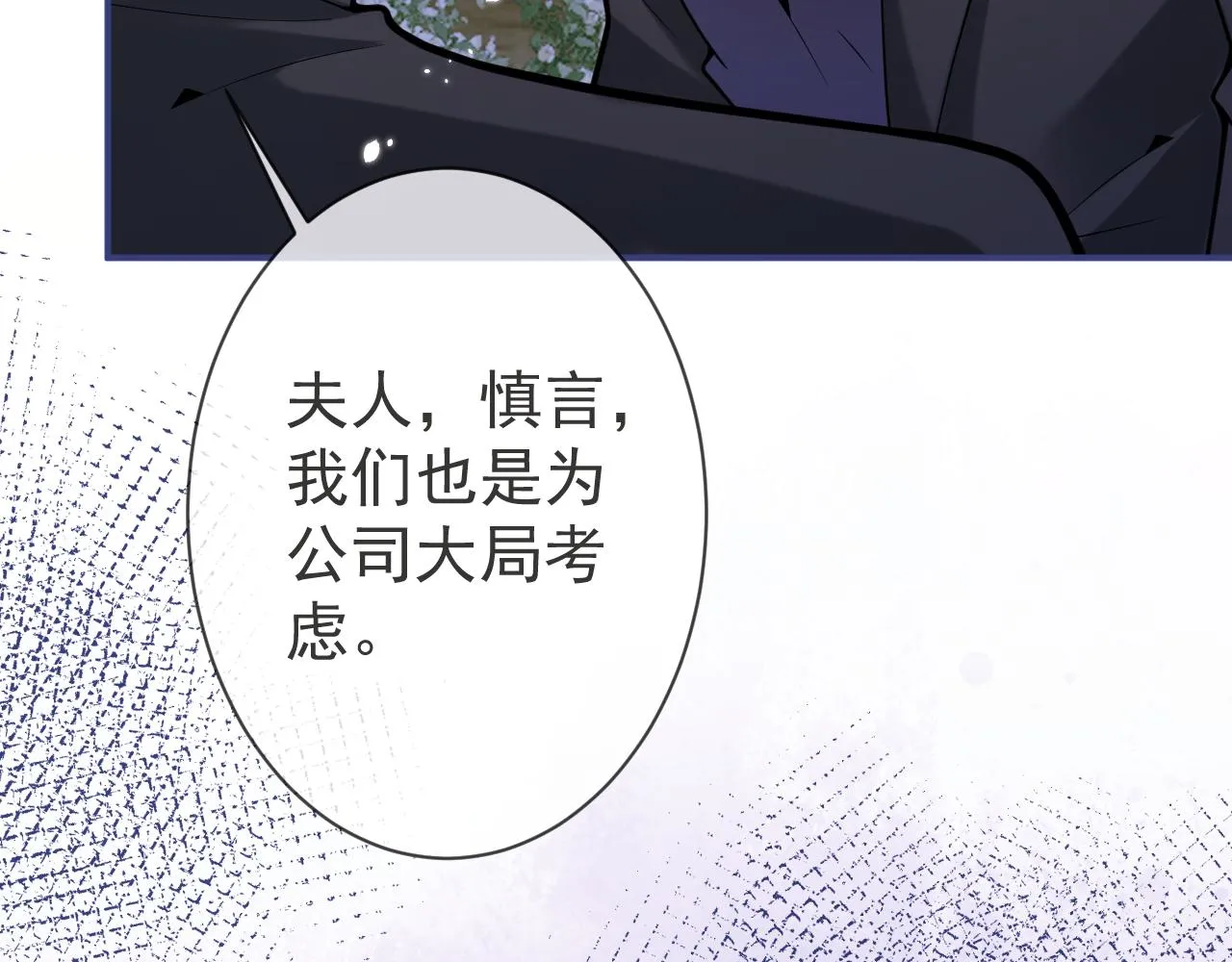 第44话欲望 第39页