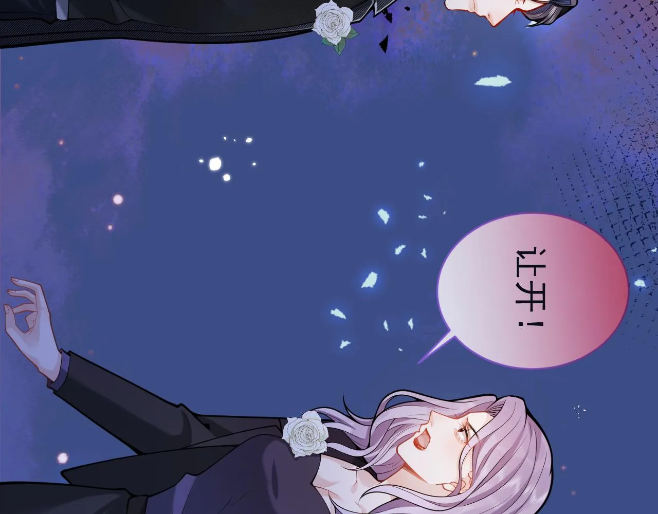 第44话欲望 第41页