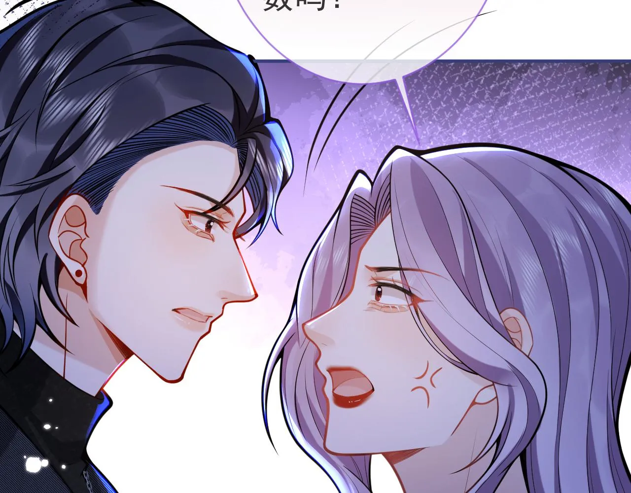 第44话欲望 第44页