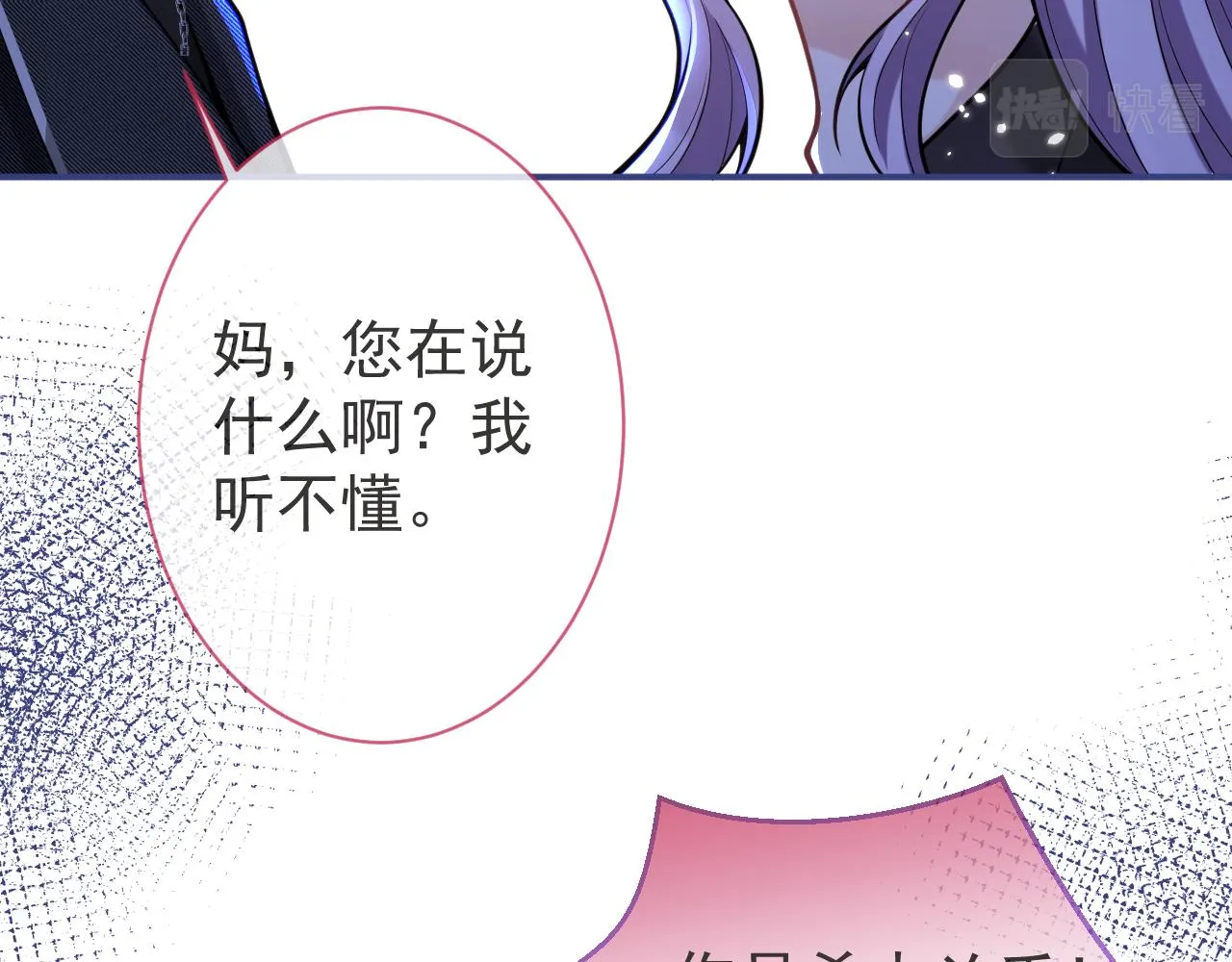 第44话欲望 第45页