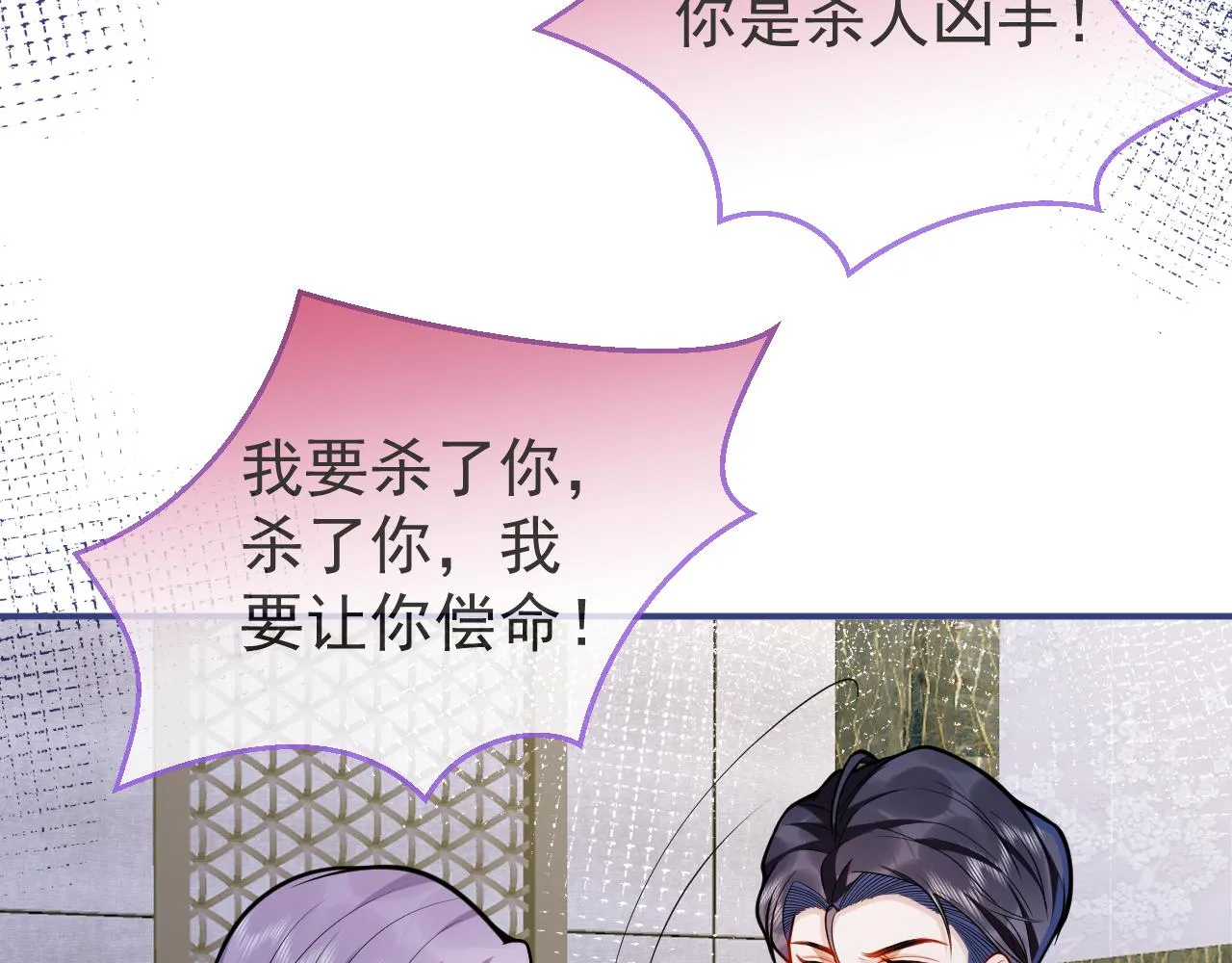 第44话欲望 第46页