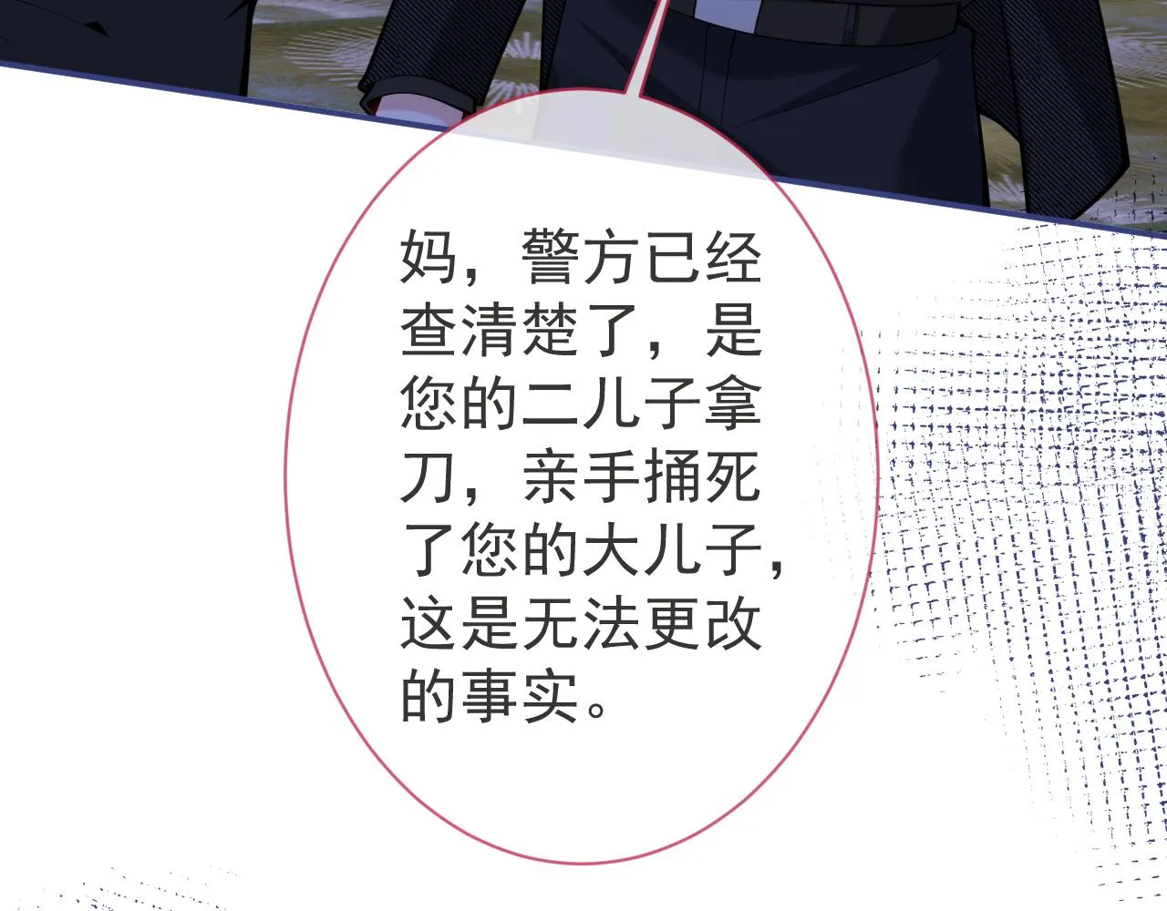 第44话欲望 第48页