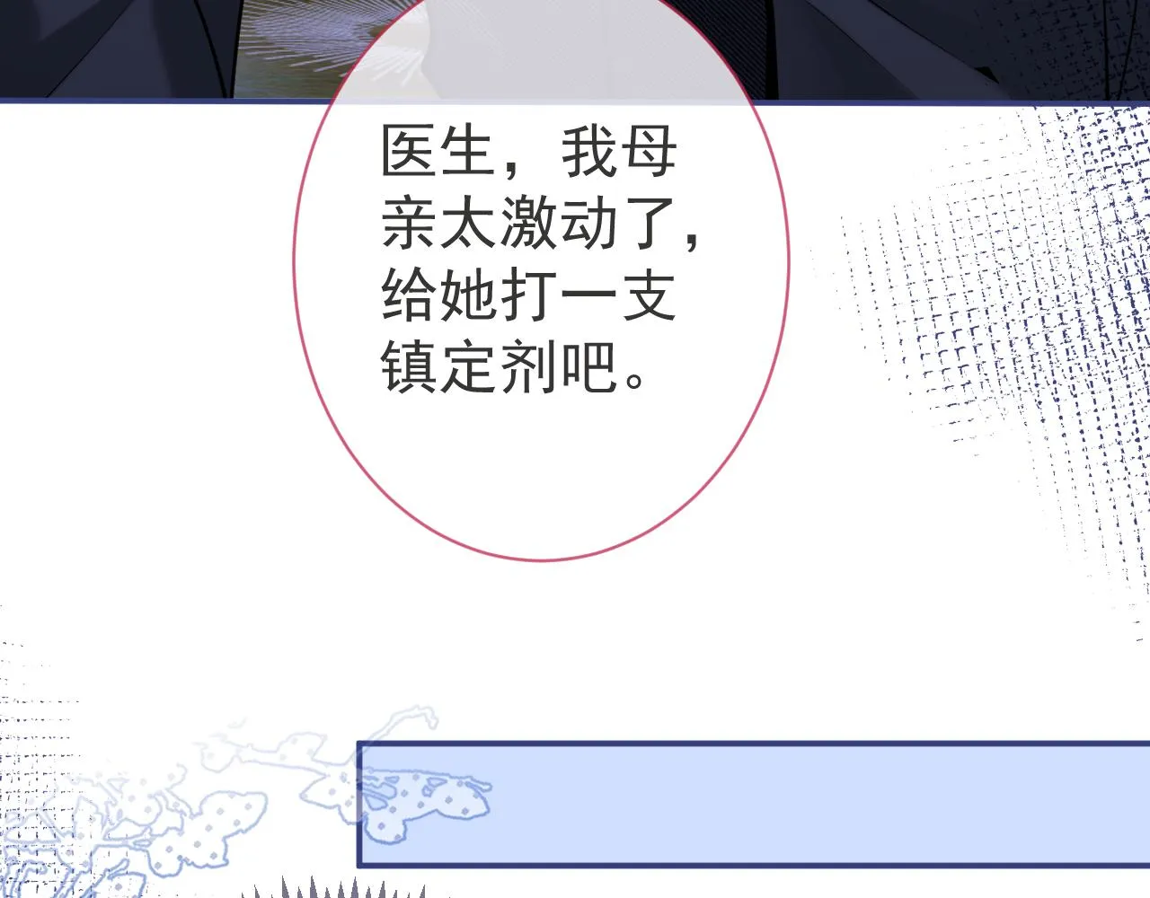 第44话欲望 第51页