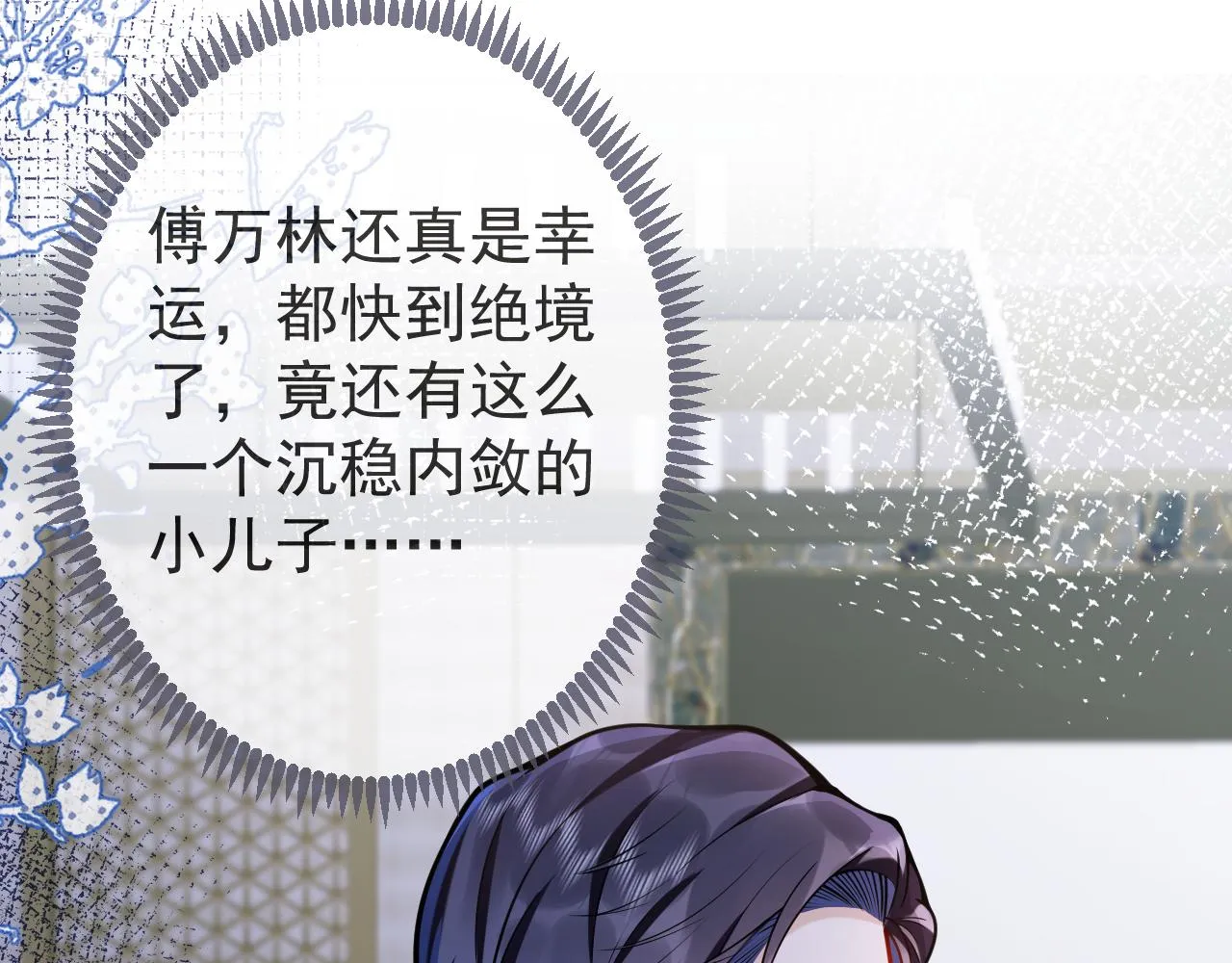 第44话欲望 第52页