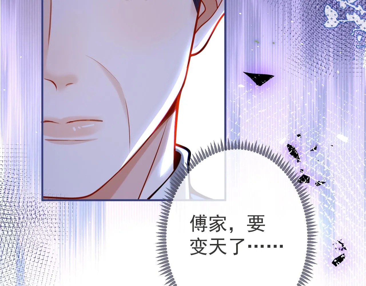 第44话欲望 第55页