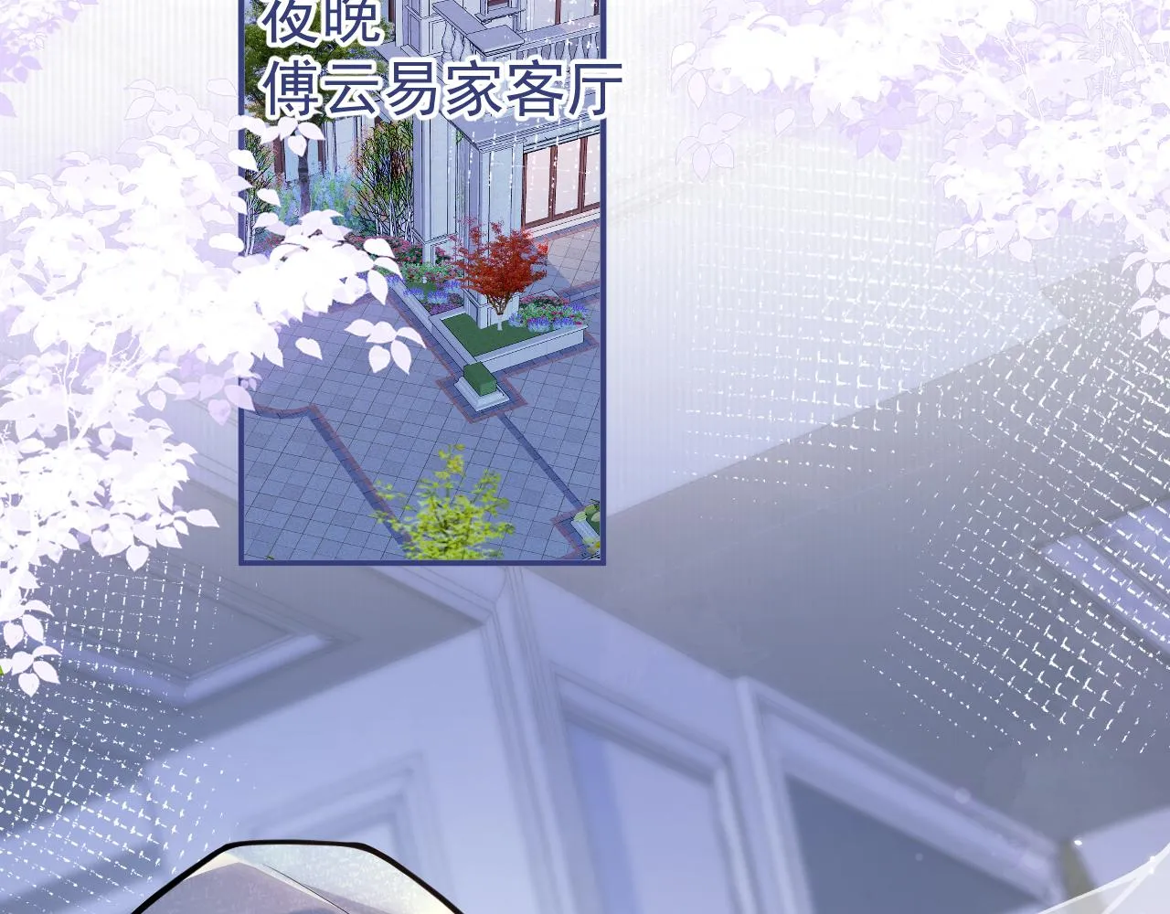 第44话欲望 第57页