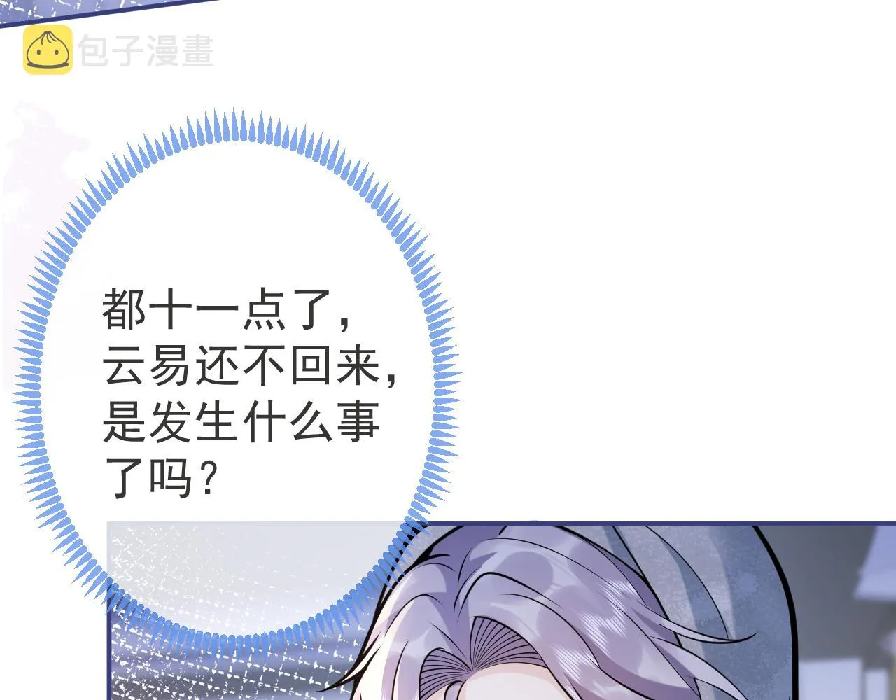 第44话欲望 第60页