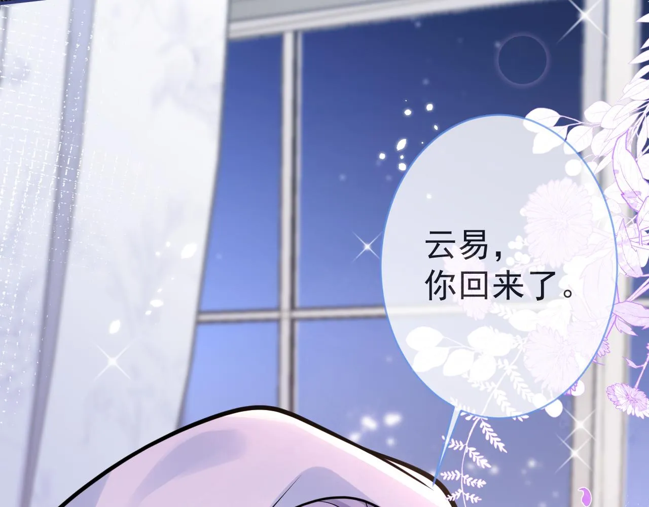 第44话欲望 第67页