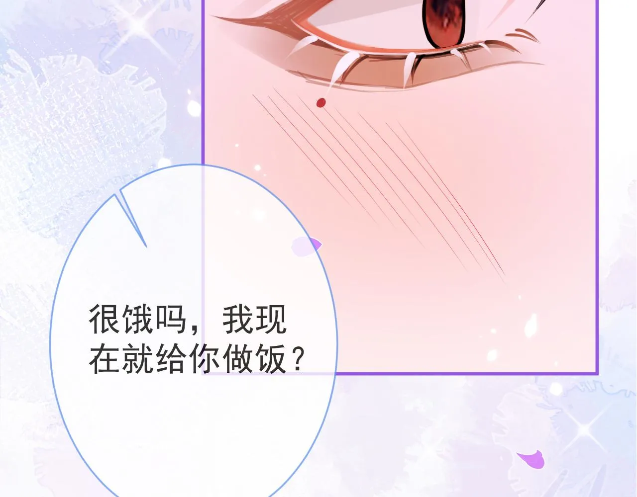 第44话欲望 第71页