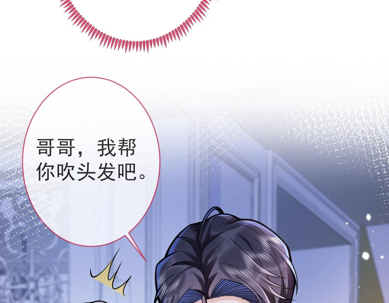 第44话欲望 第74页