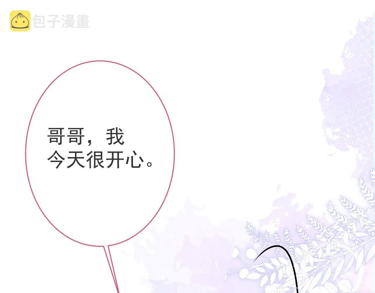 第44话欲望 第79页