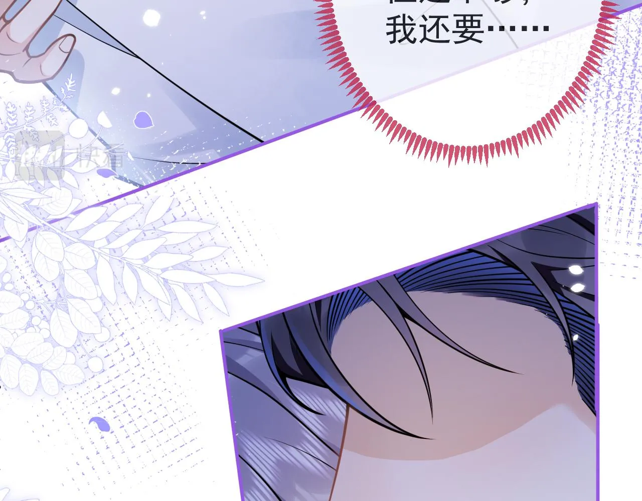 第44话欲望 第82页