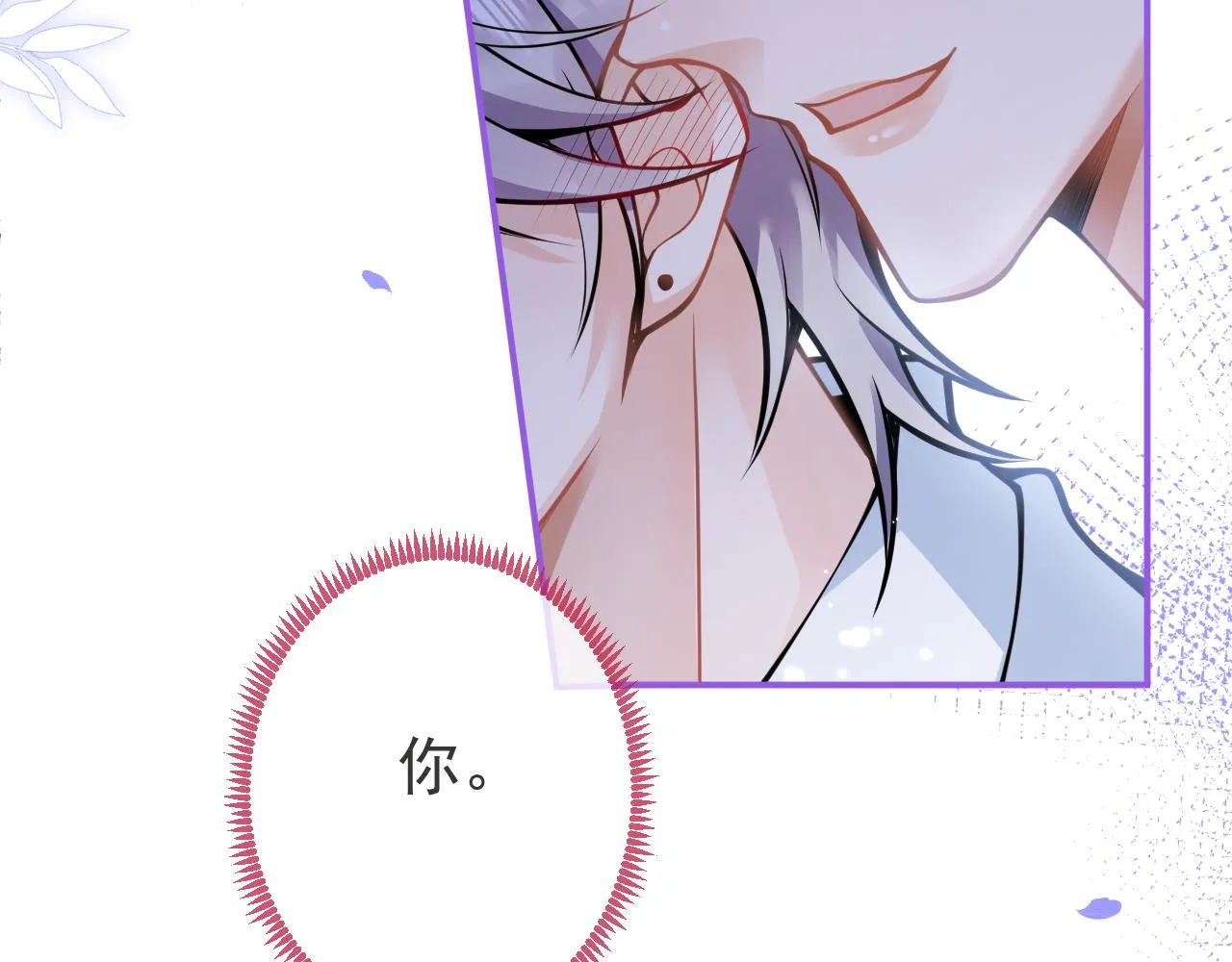 第44话欲望 第83页