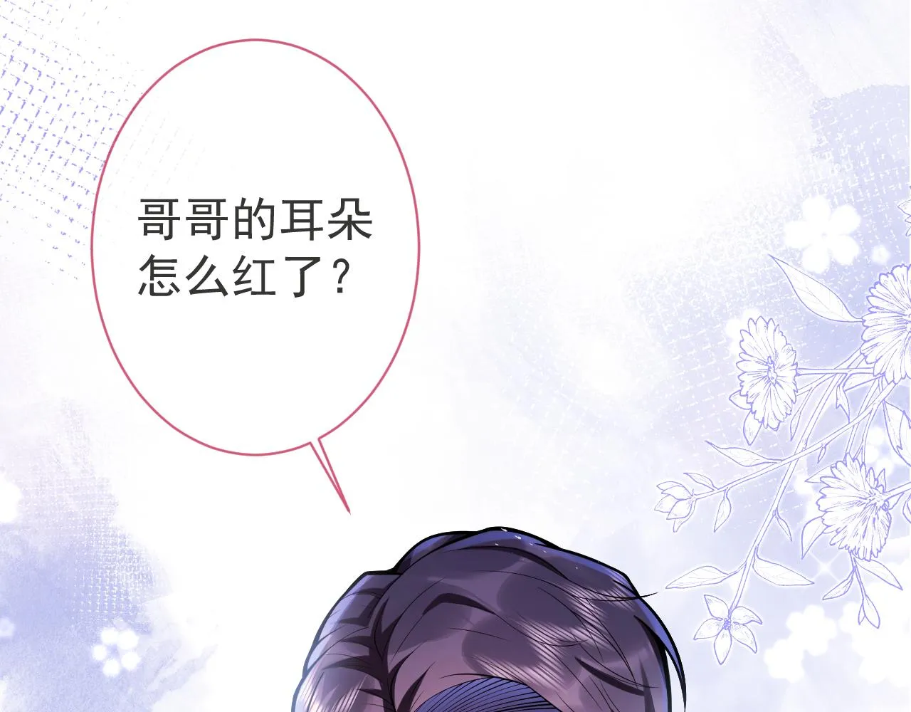 第44话欲望 第91页