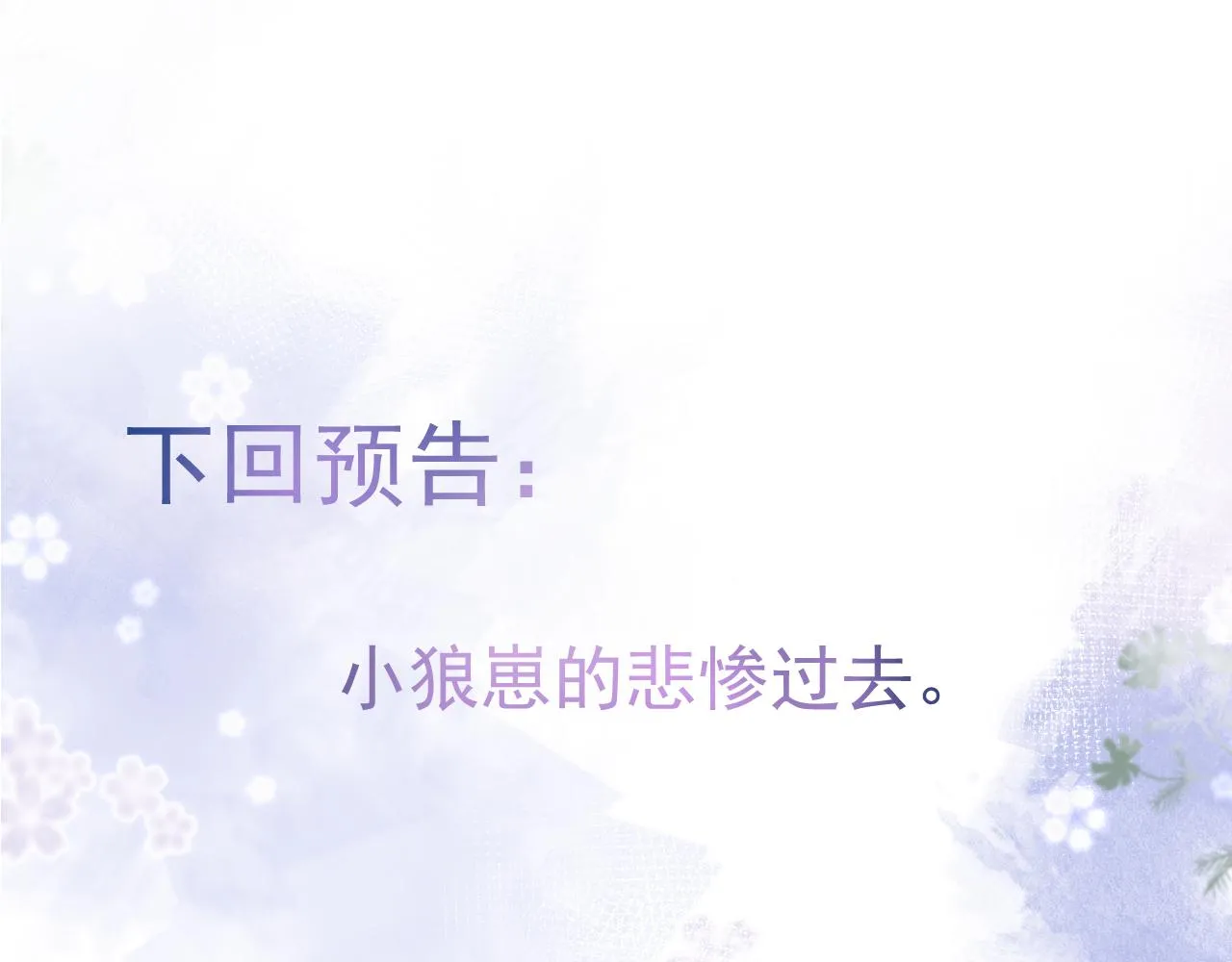 第44话欲望 第95页
