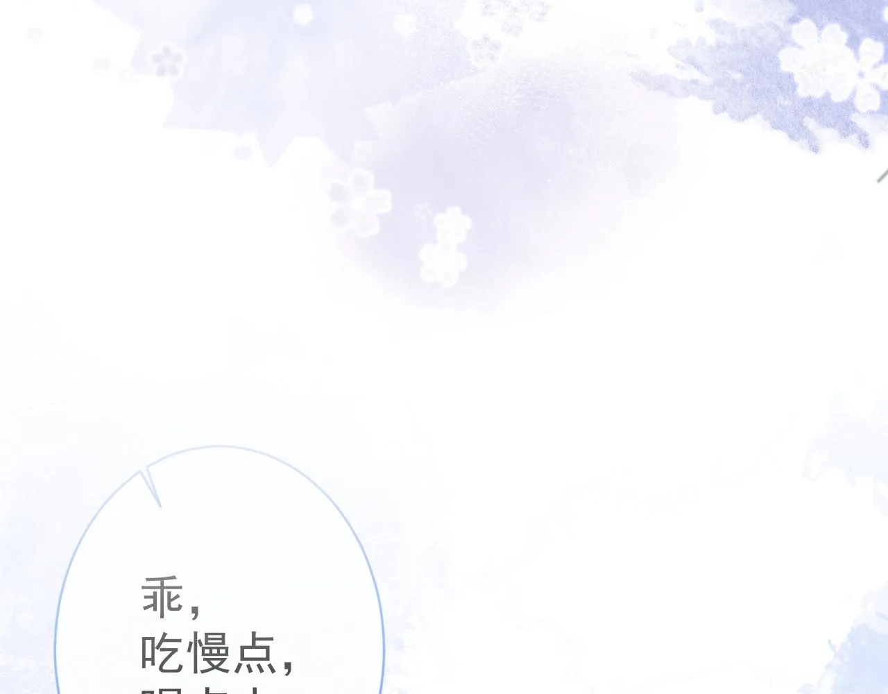 第44话欲望 第96页