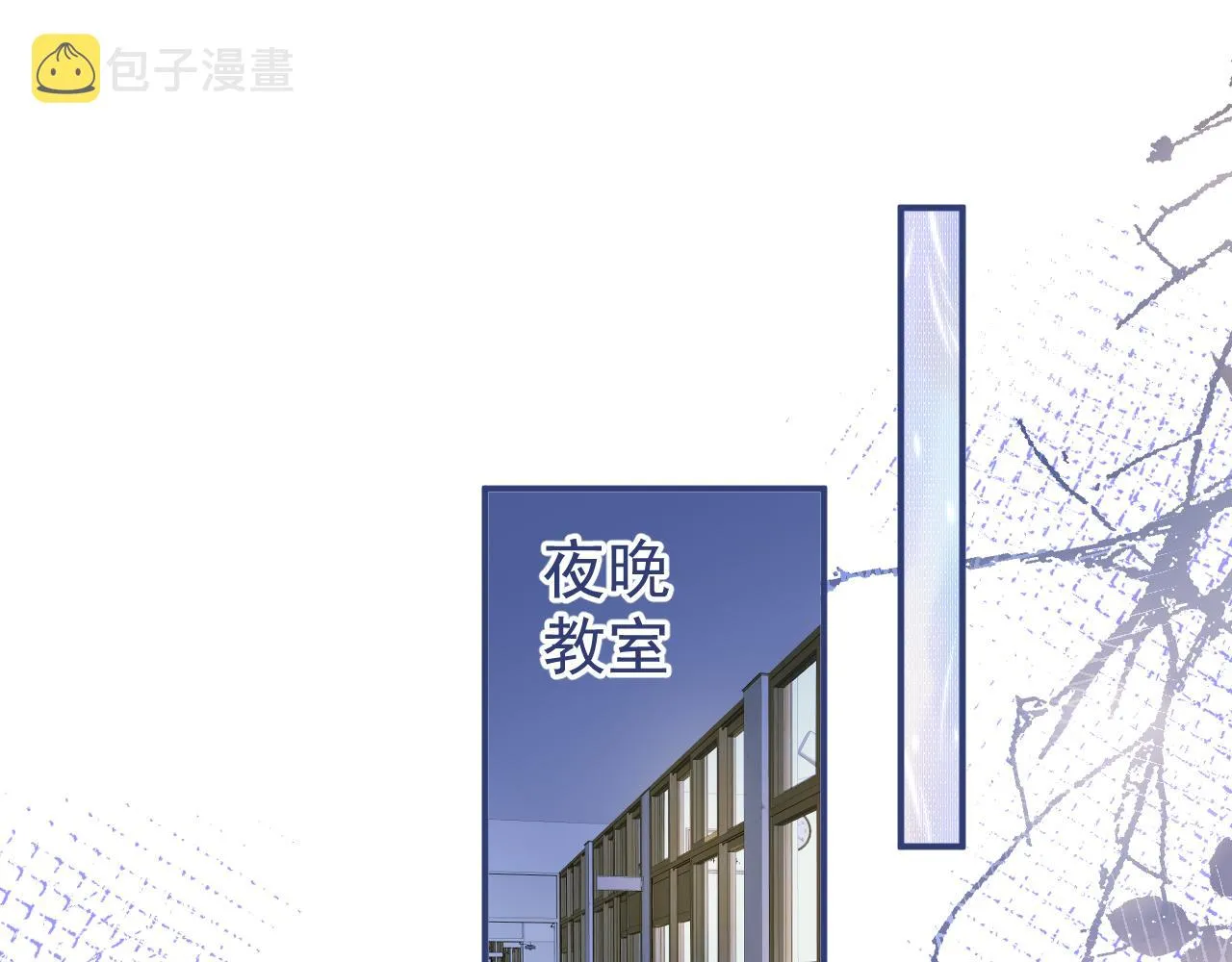 第43话哥哥真可爱 第5页