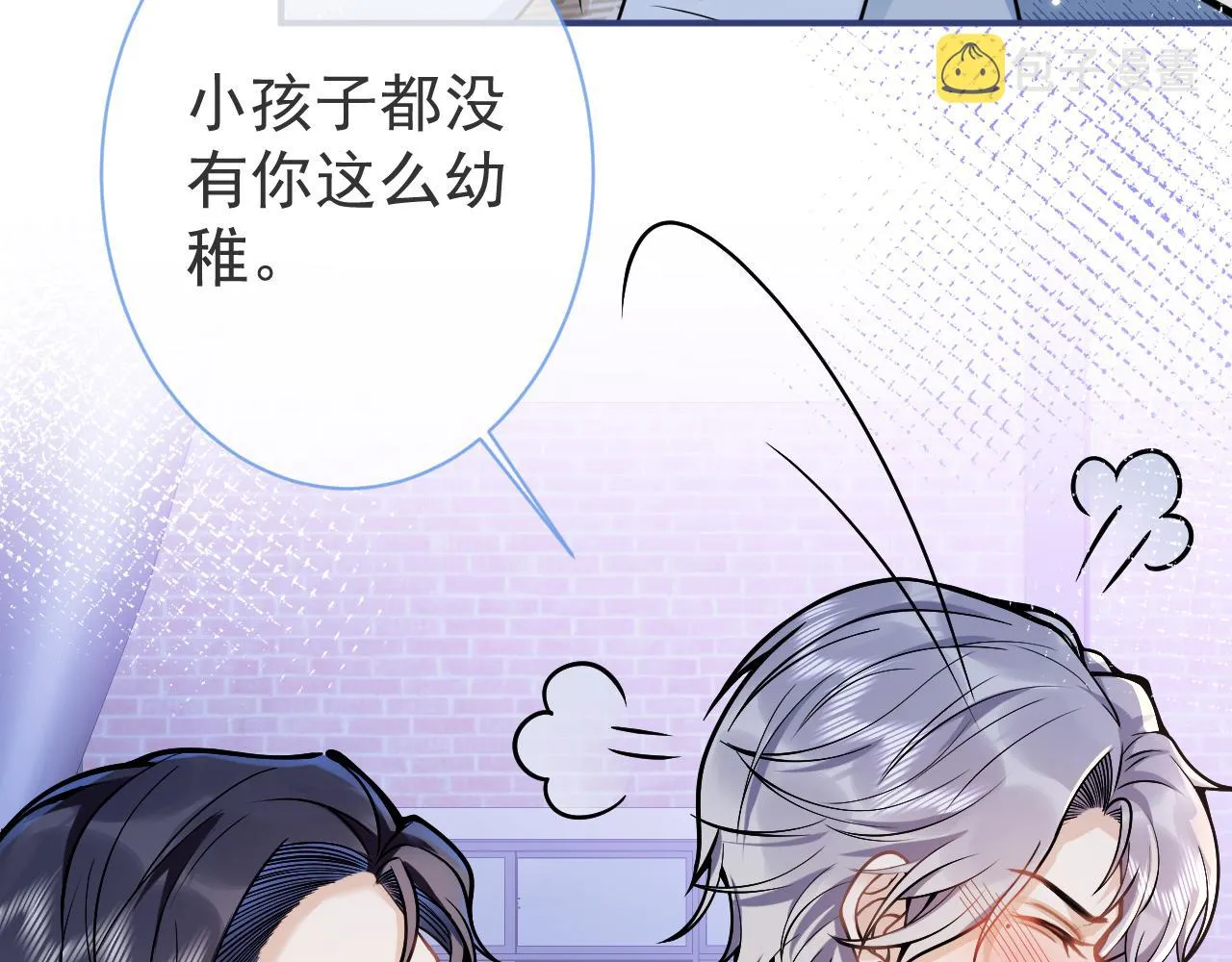 第43话哥哥真可爱 第27页