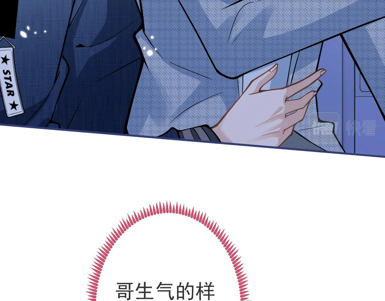 第43话哥哥真可爱 第29页